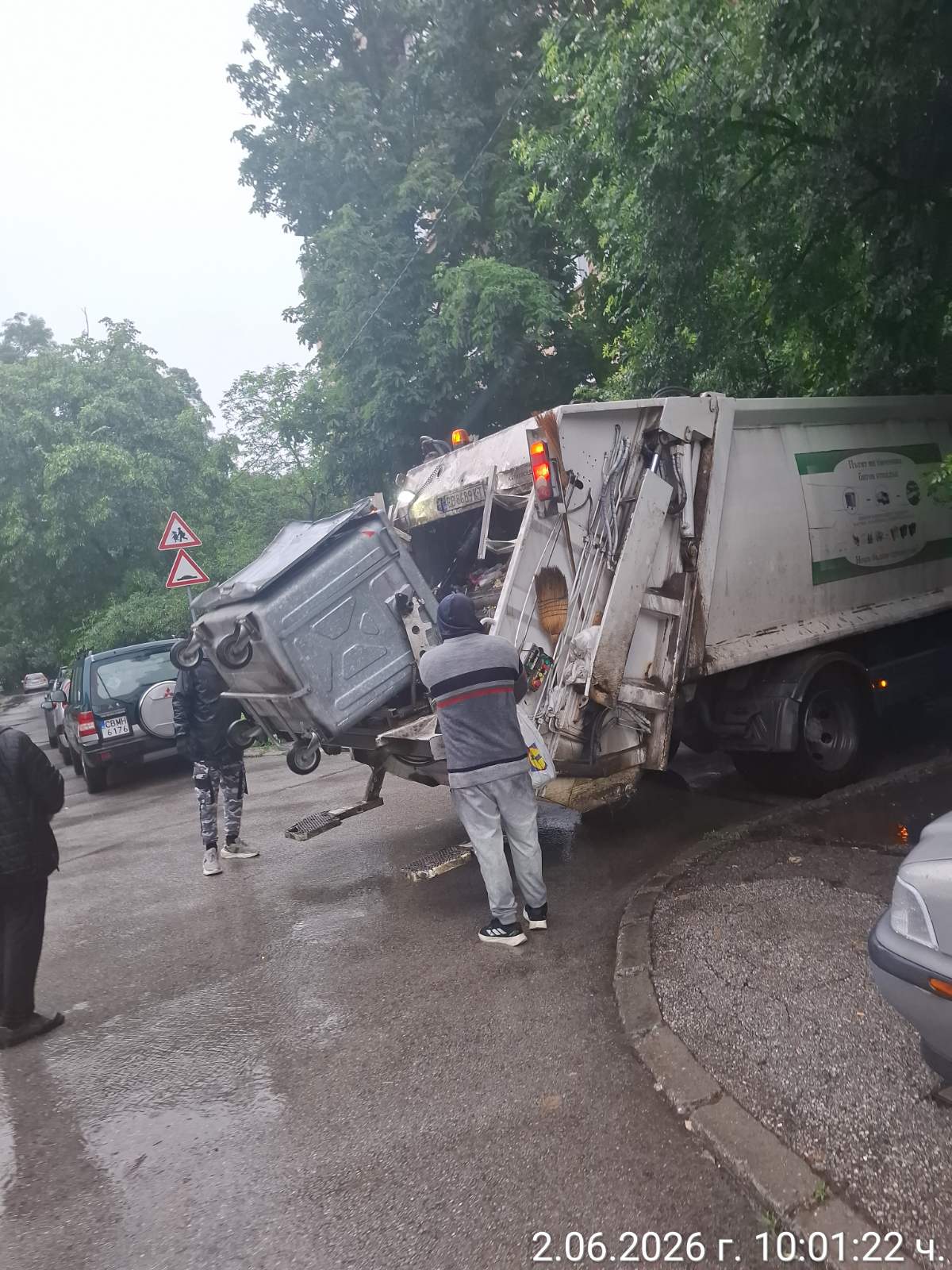 Сметосъбиране