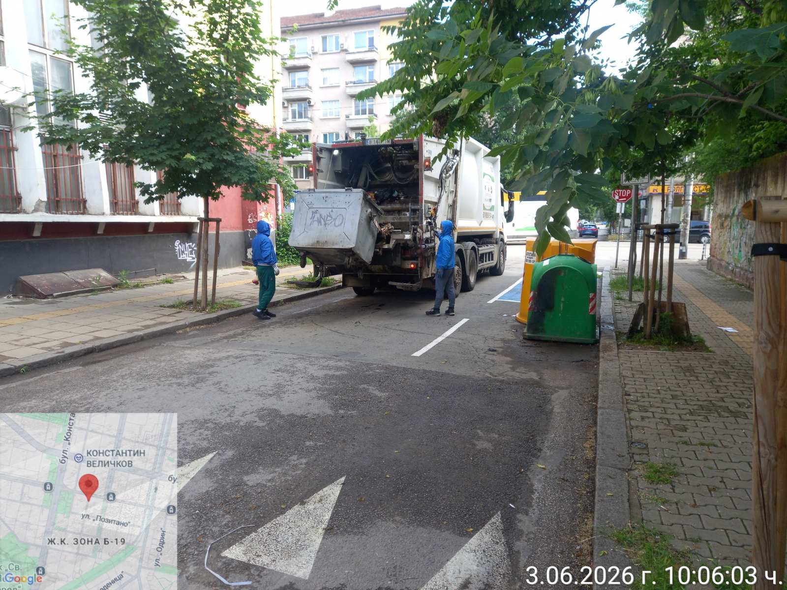 Сметосъбиране