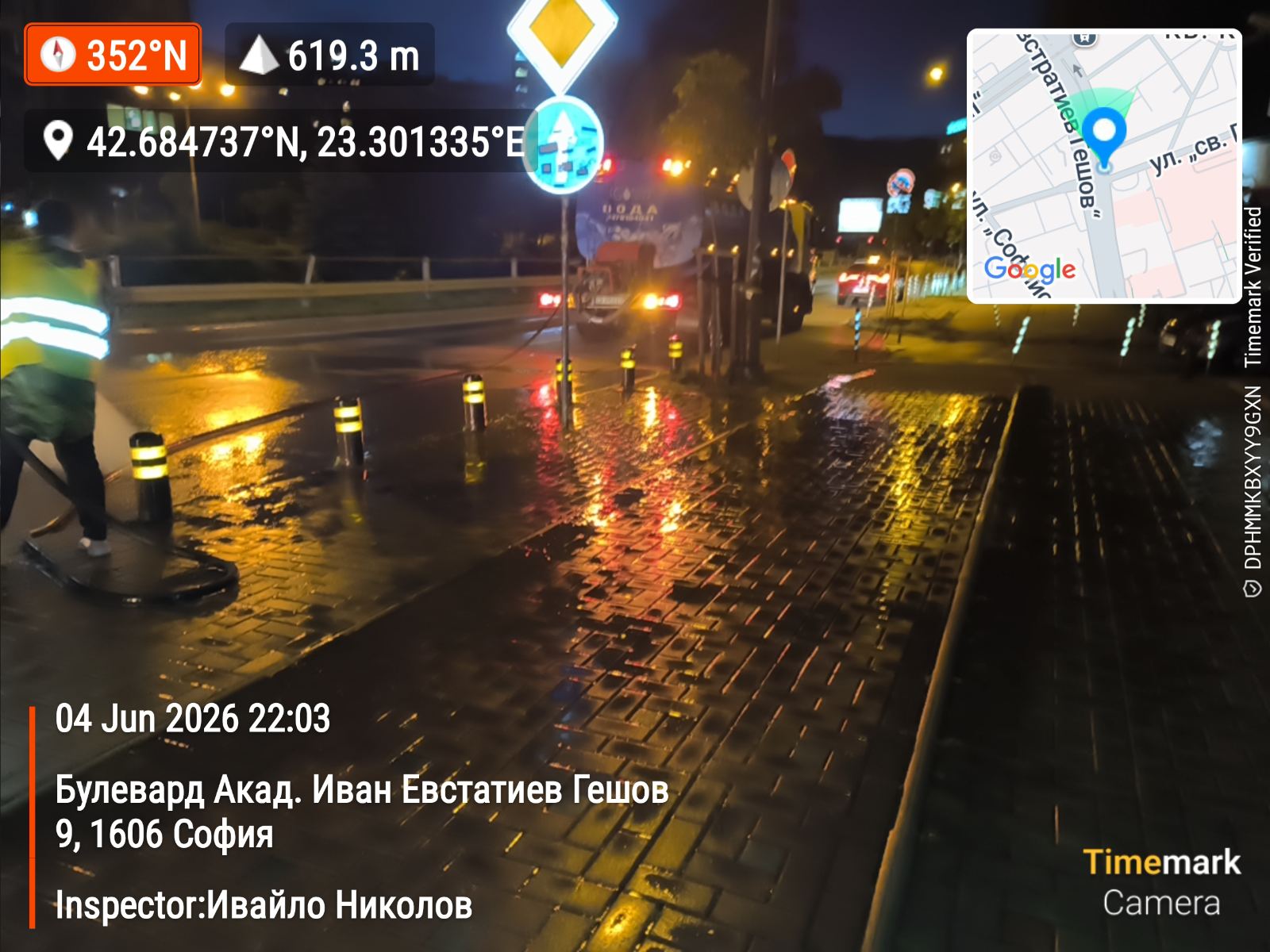 Миене на улици и булеварди 