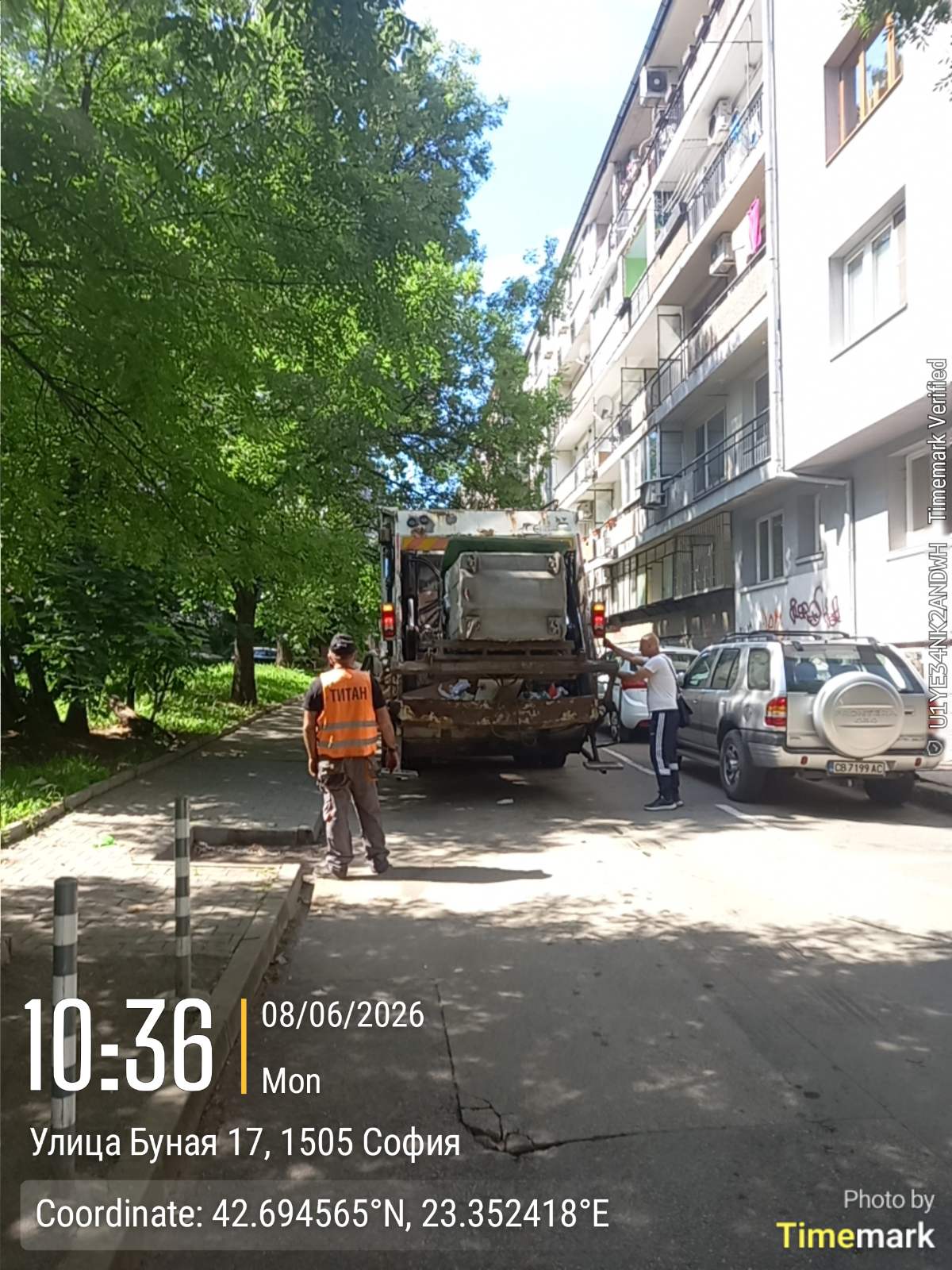 Сметосъбиране