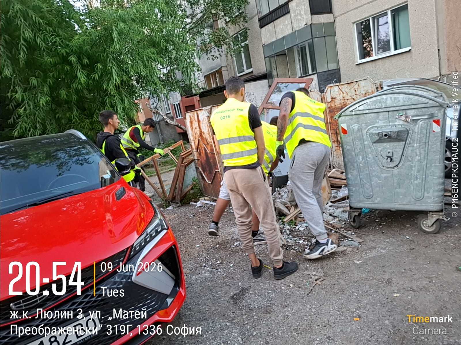 Събиране на ЕГО