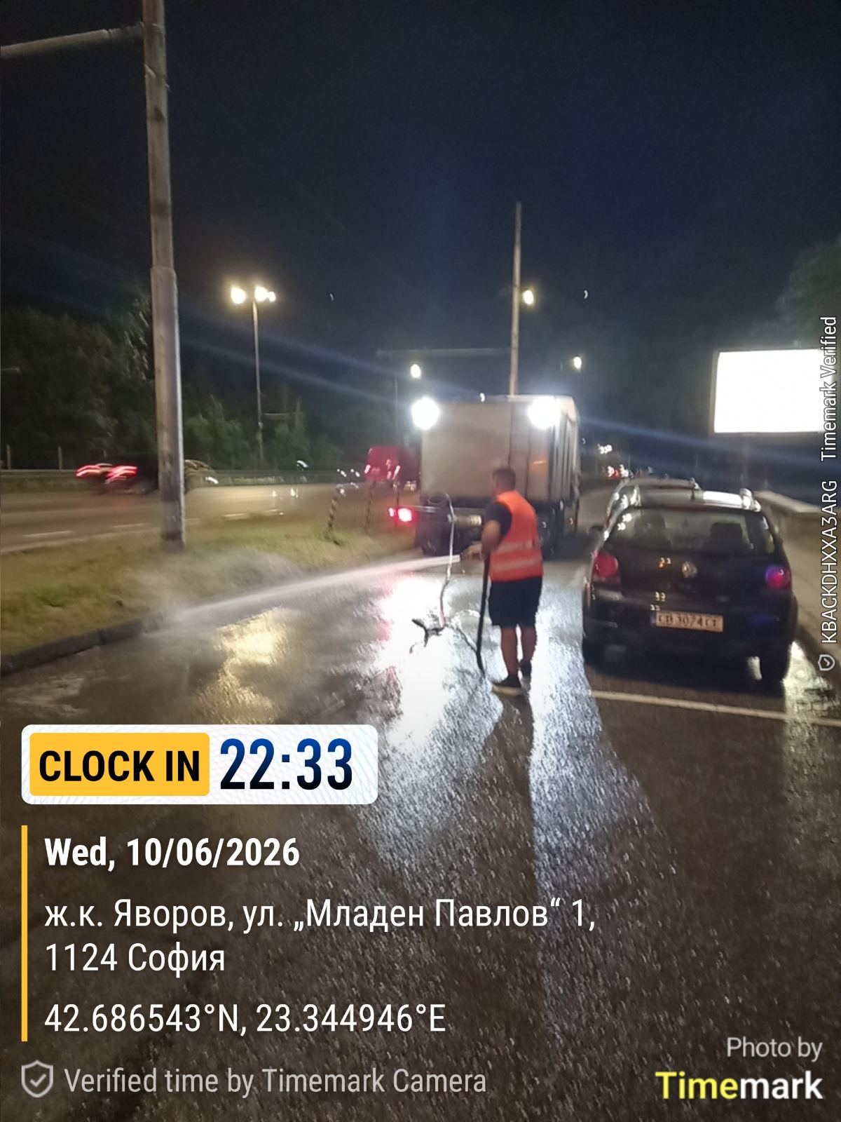 Миене на улици