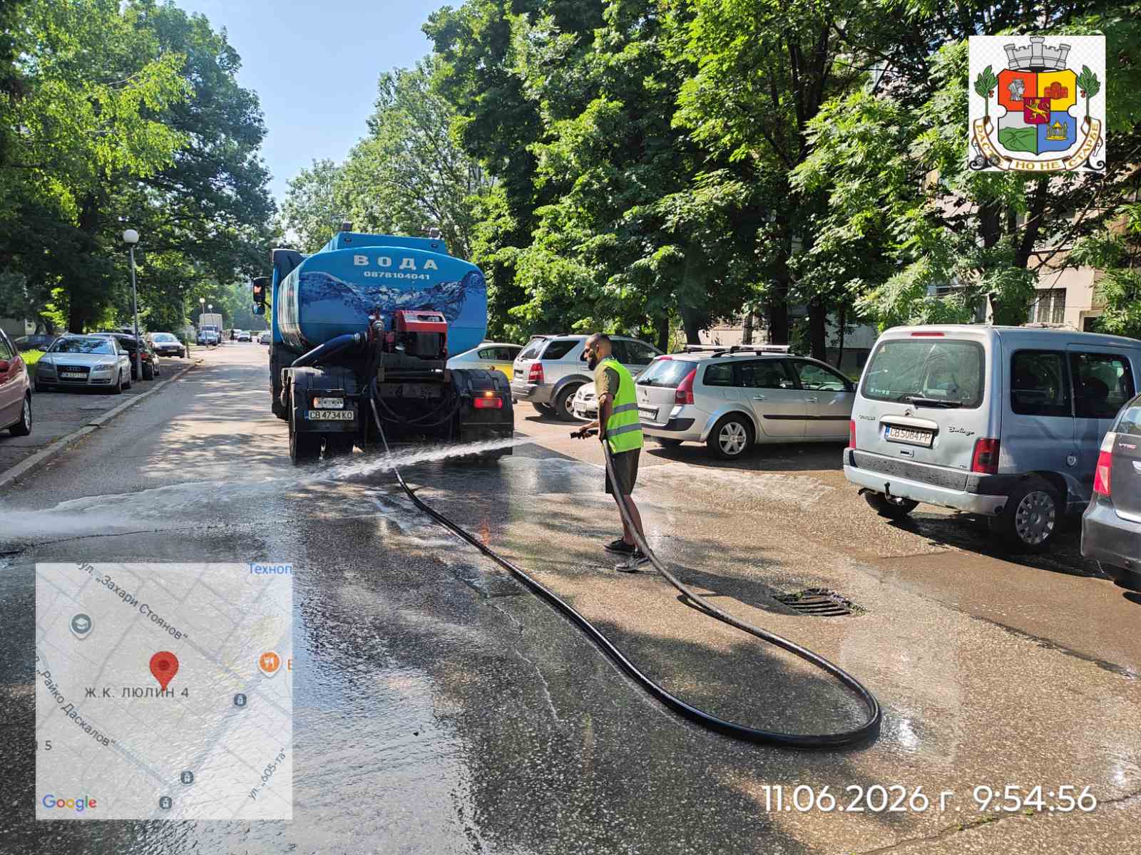 Миене на улици