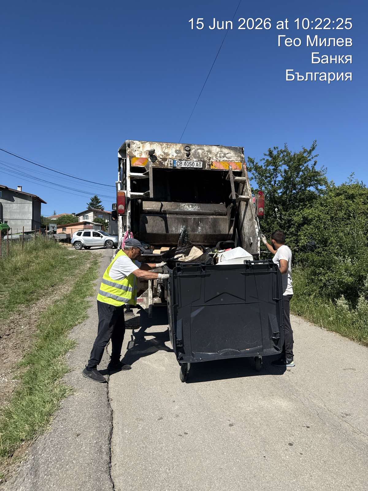 Сметосъбиране