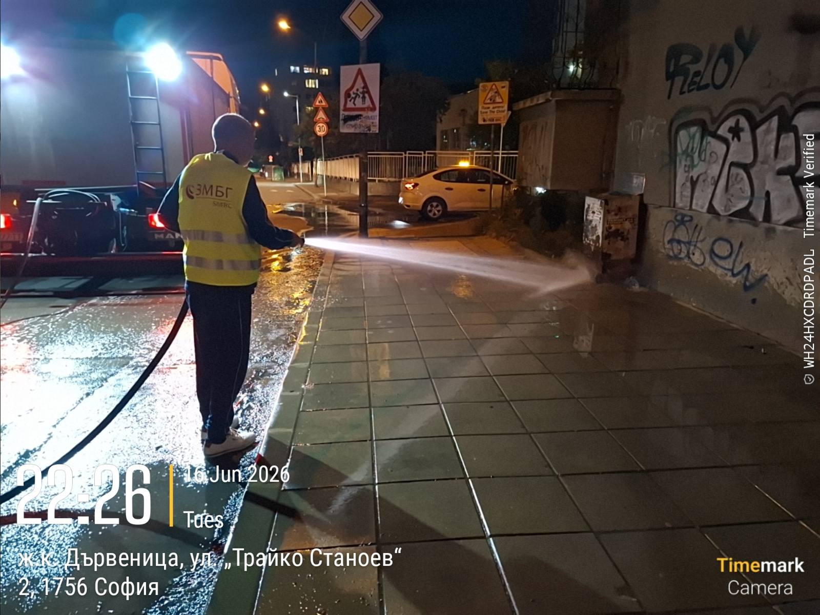 Миене на улични платна
