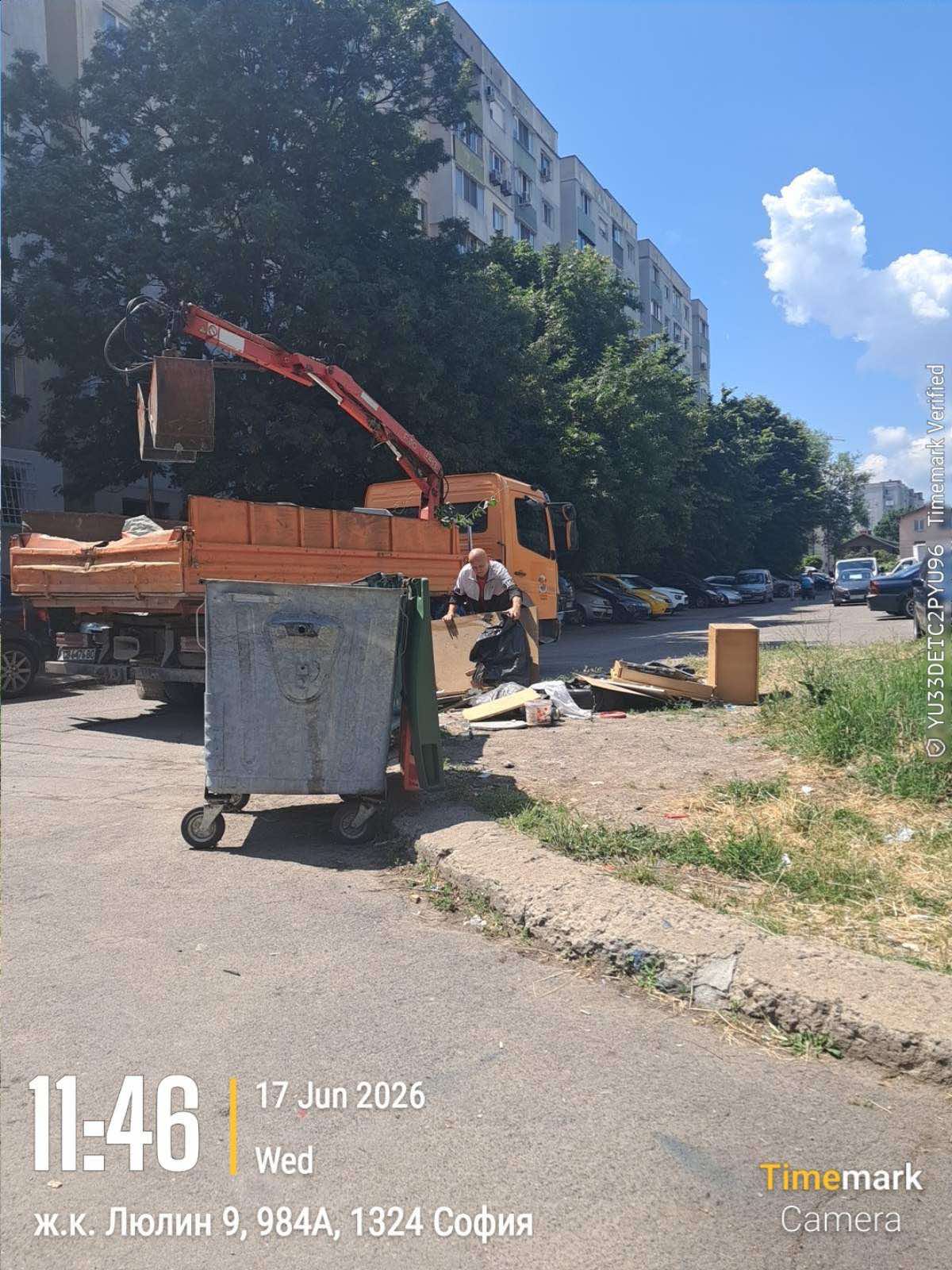 Събиране на ЕГО
