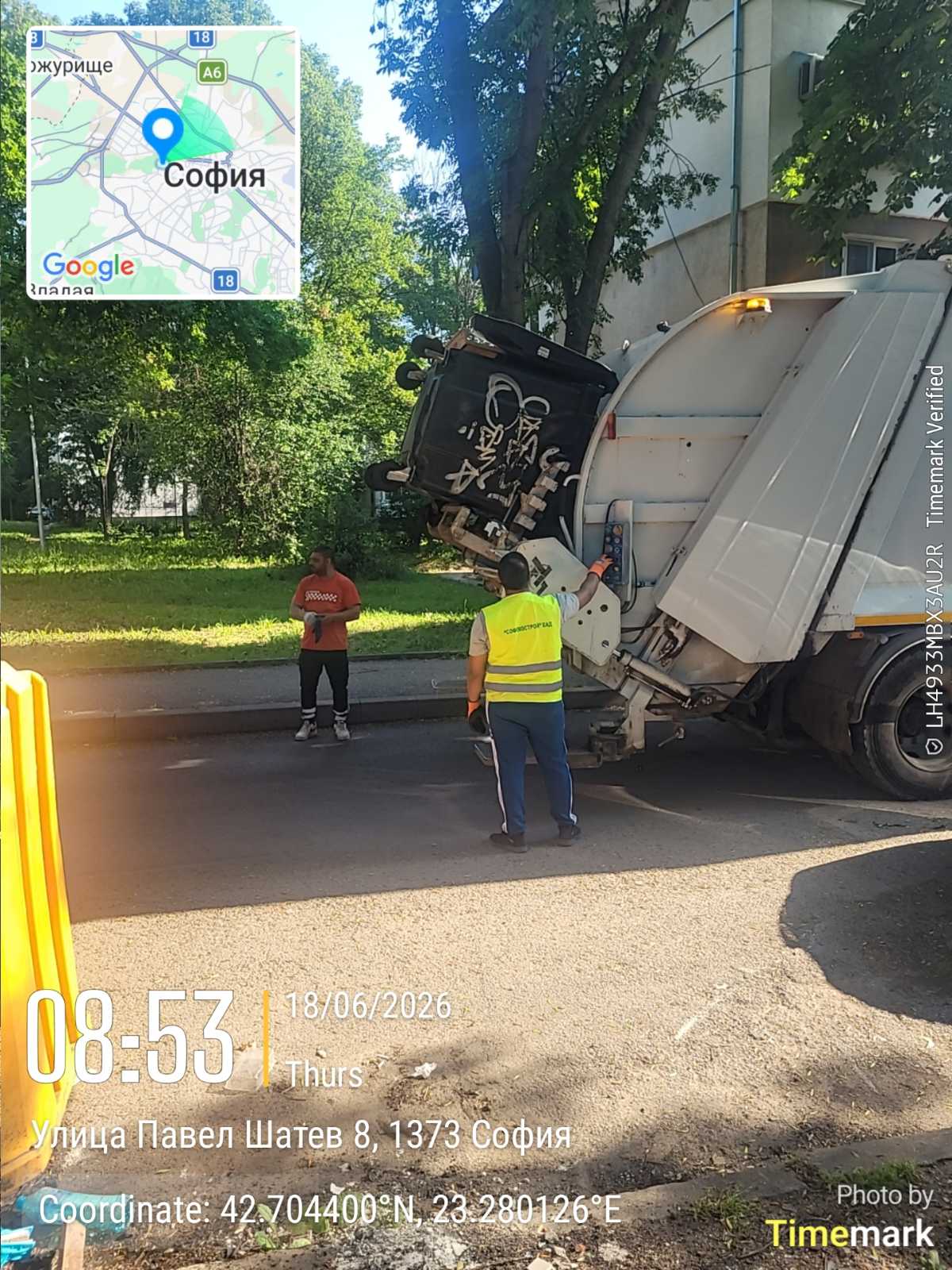 Сметосъбиране