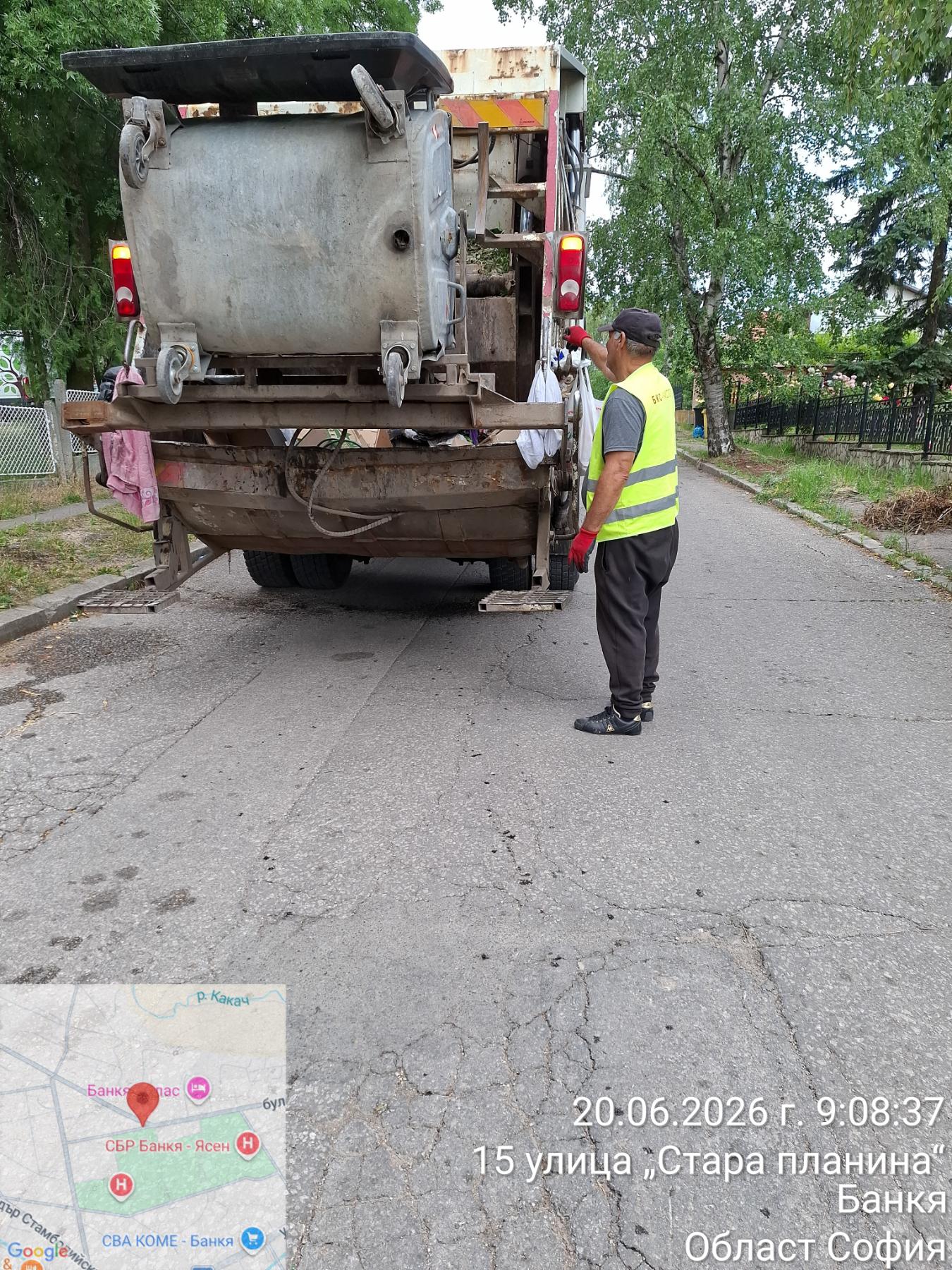Сметосъбиране 