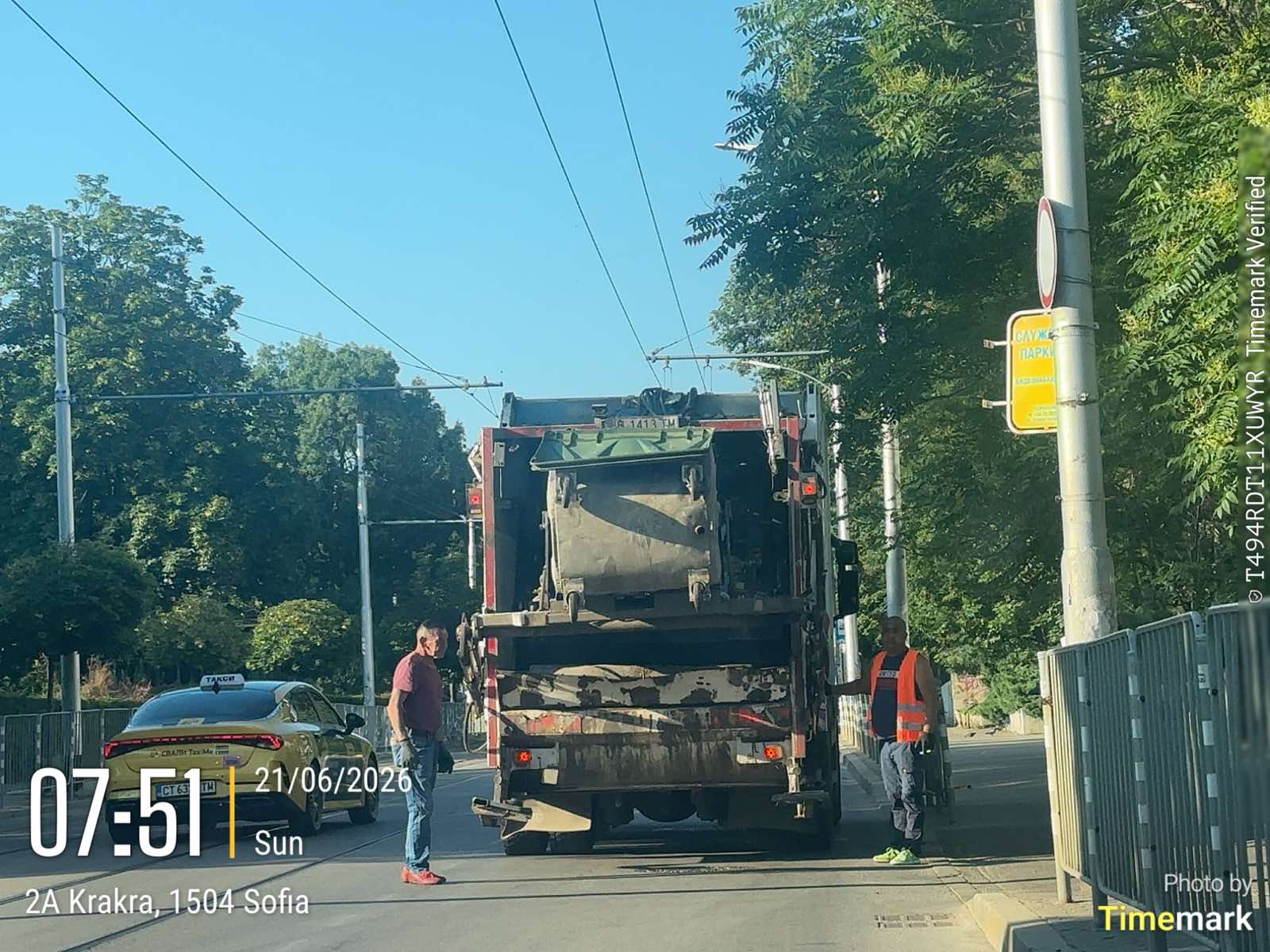 Сметосъбиране и извозване 