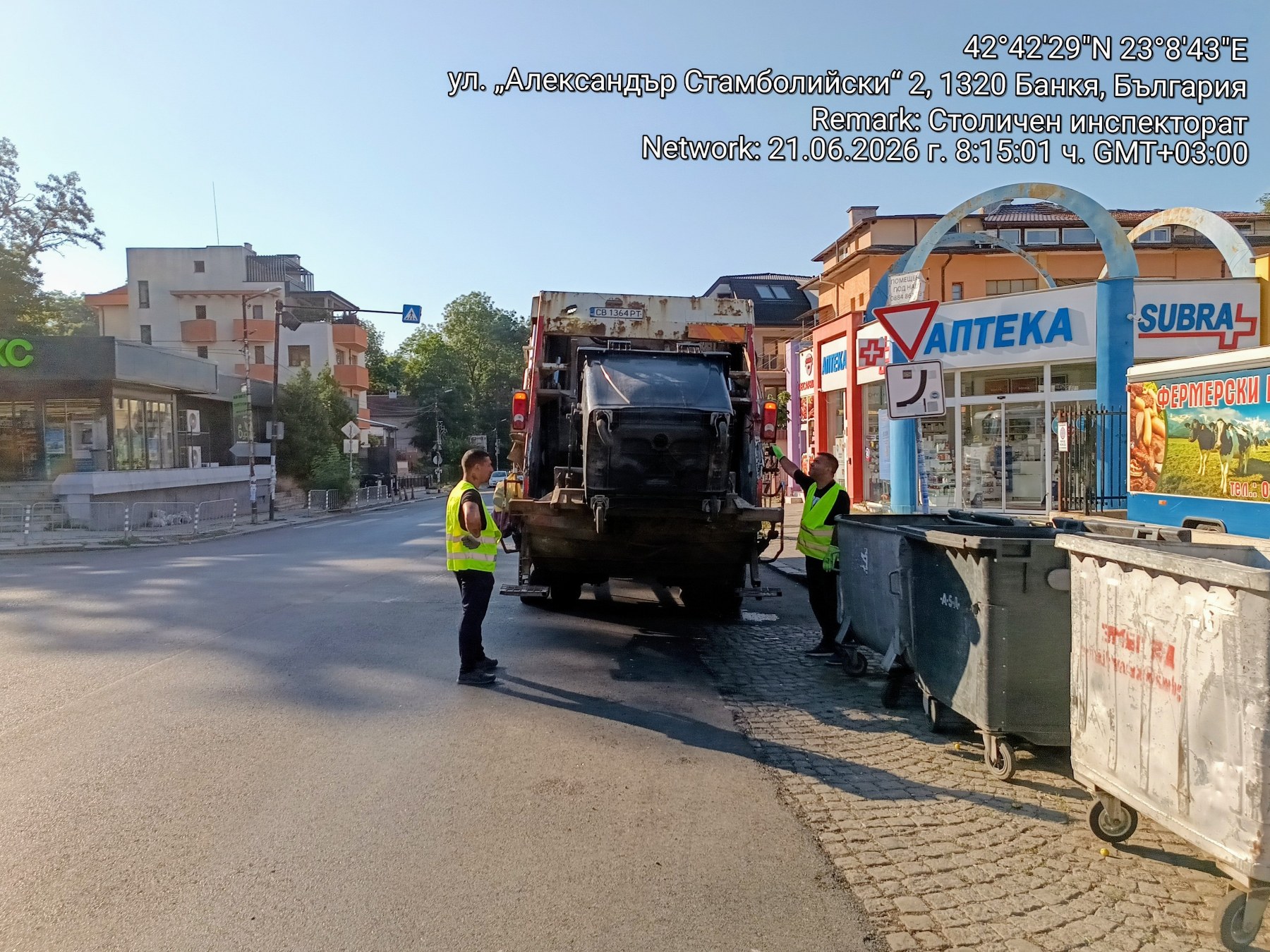 Сметосъбиране и извозване 