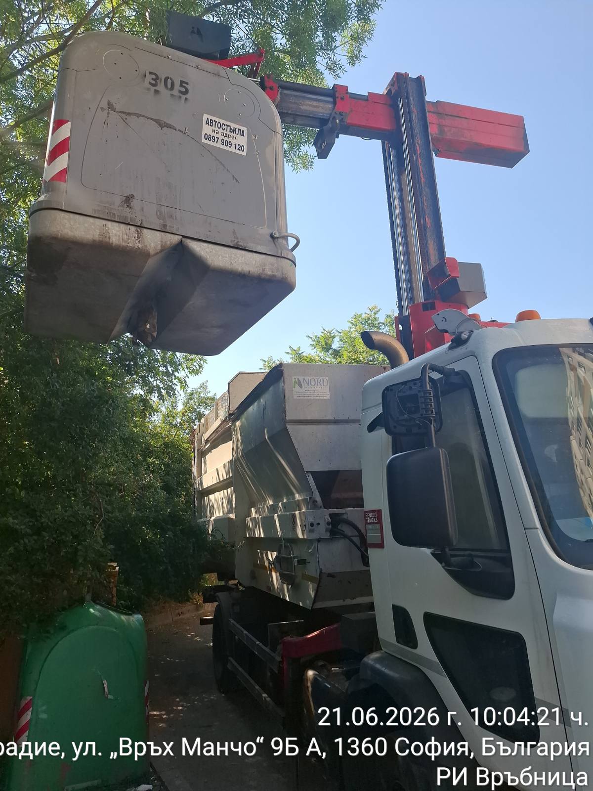Сметосъбиране и извозване 