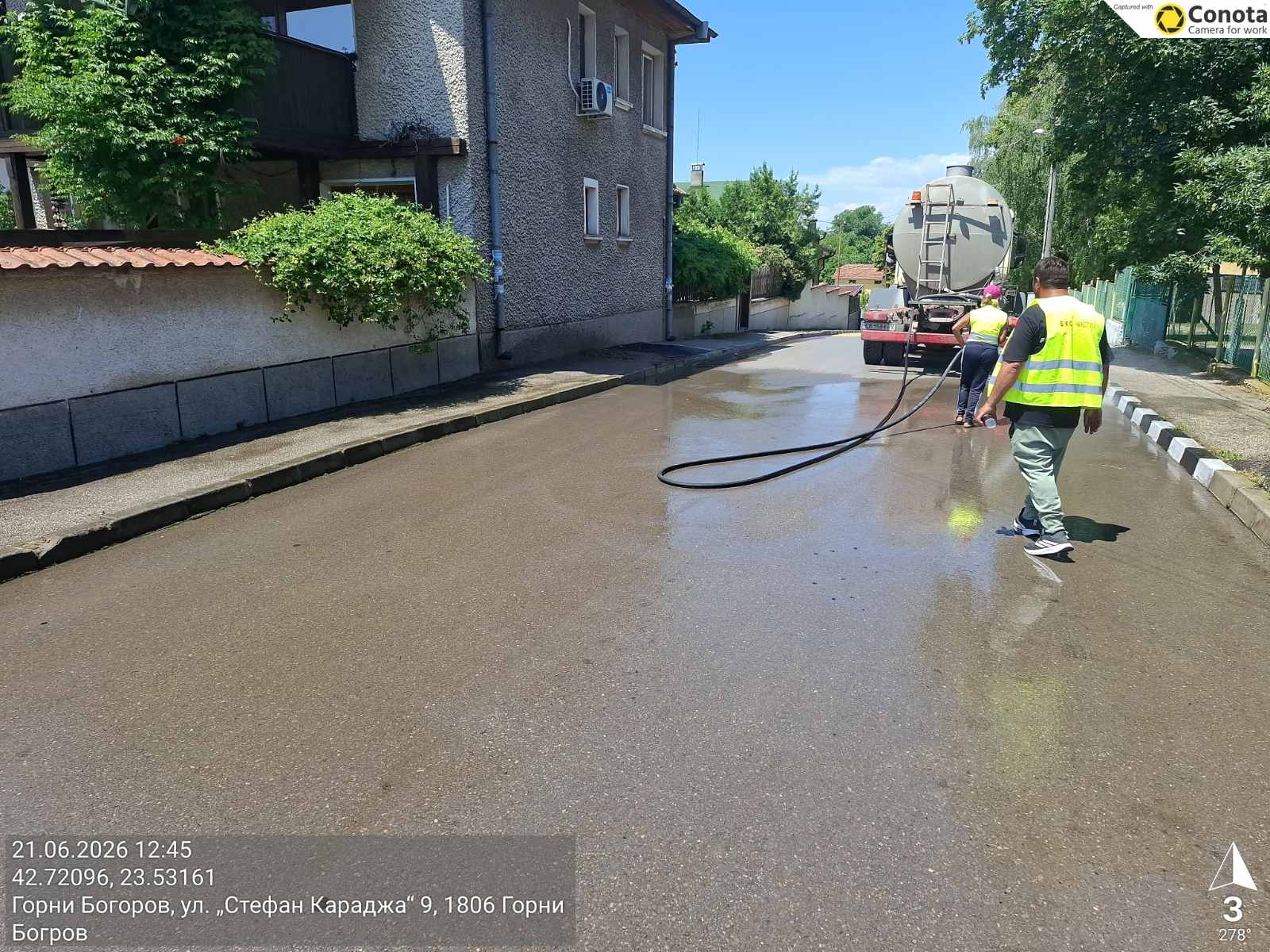 Миене на улици