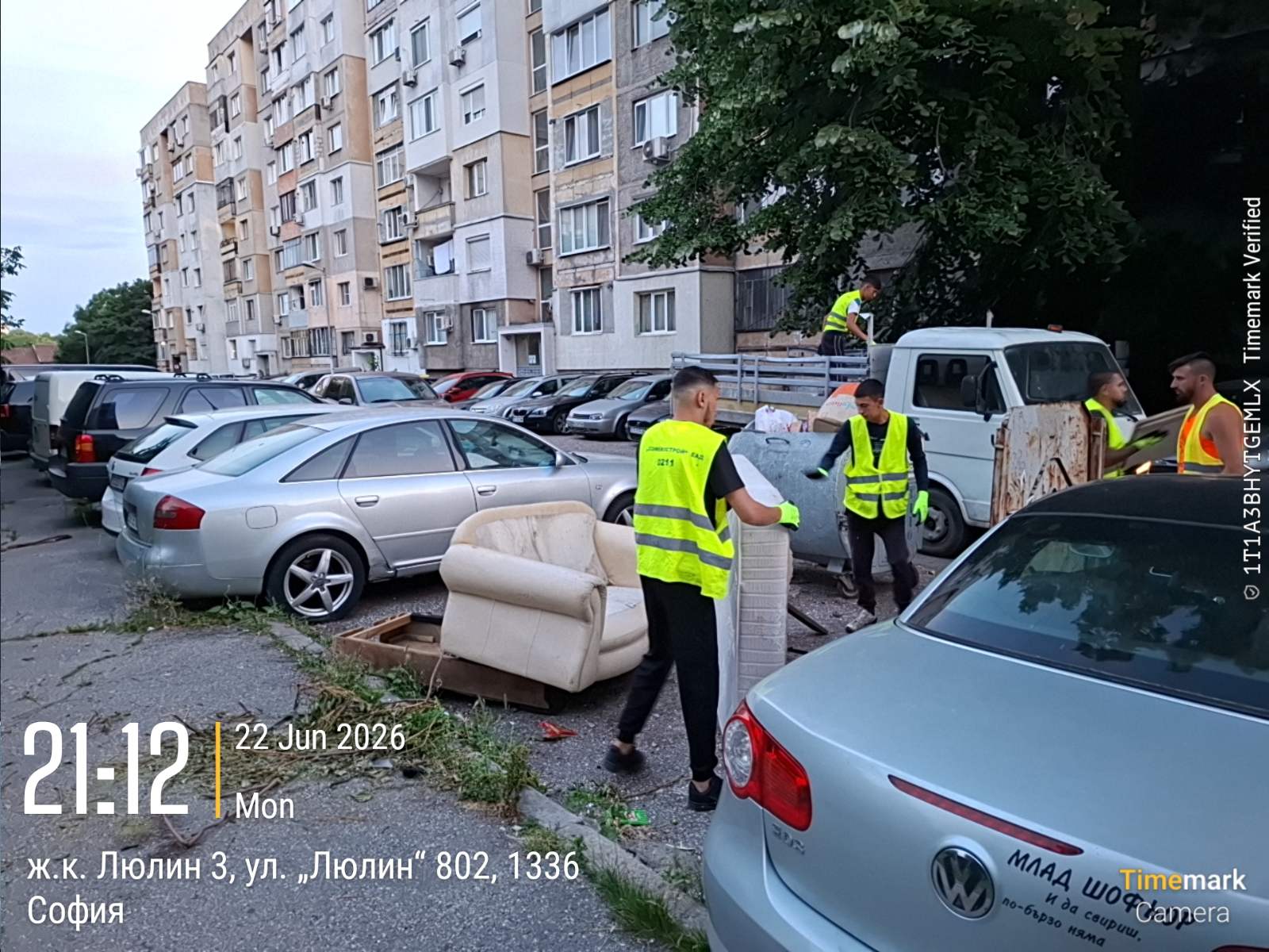 Събиране на ЕГО