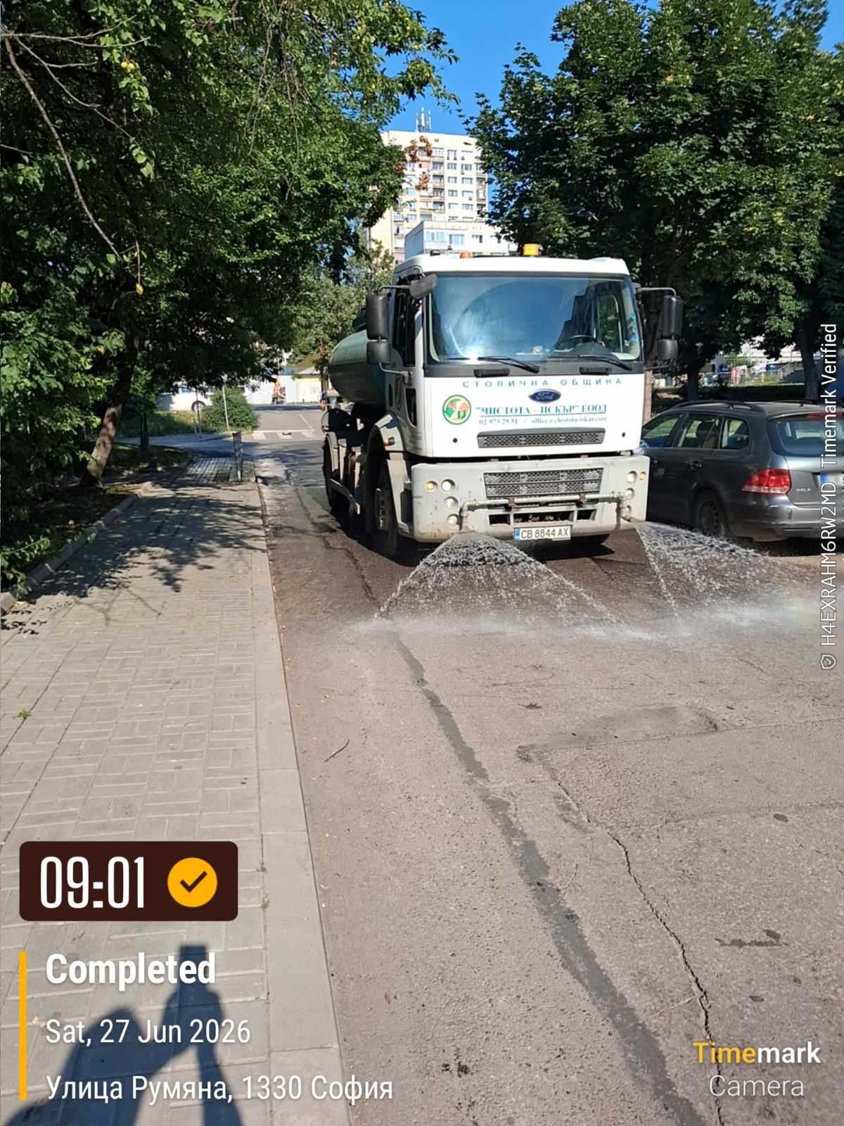 Миене на улици