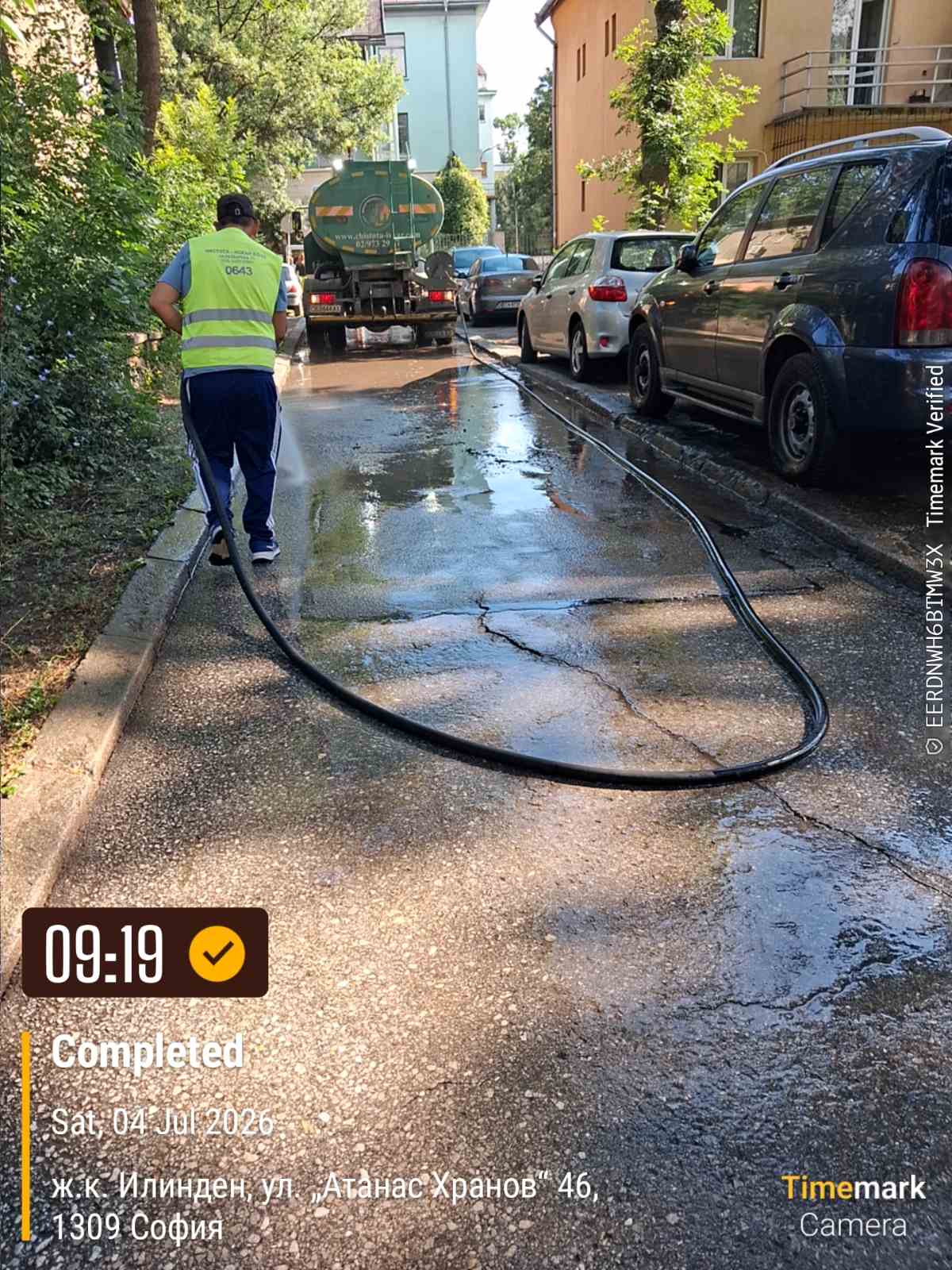 Миене на улици