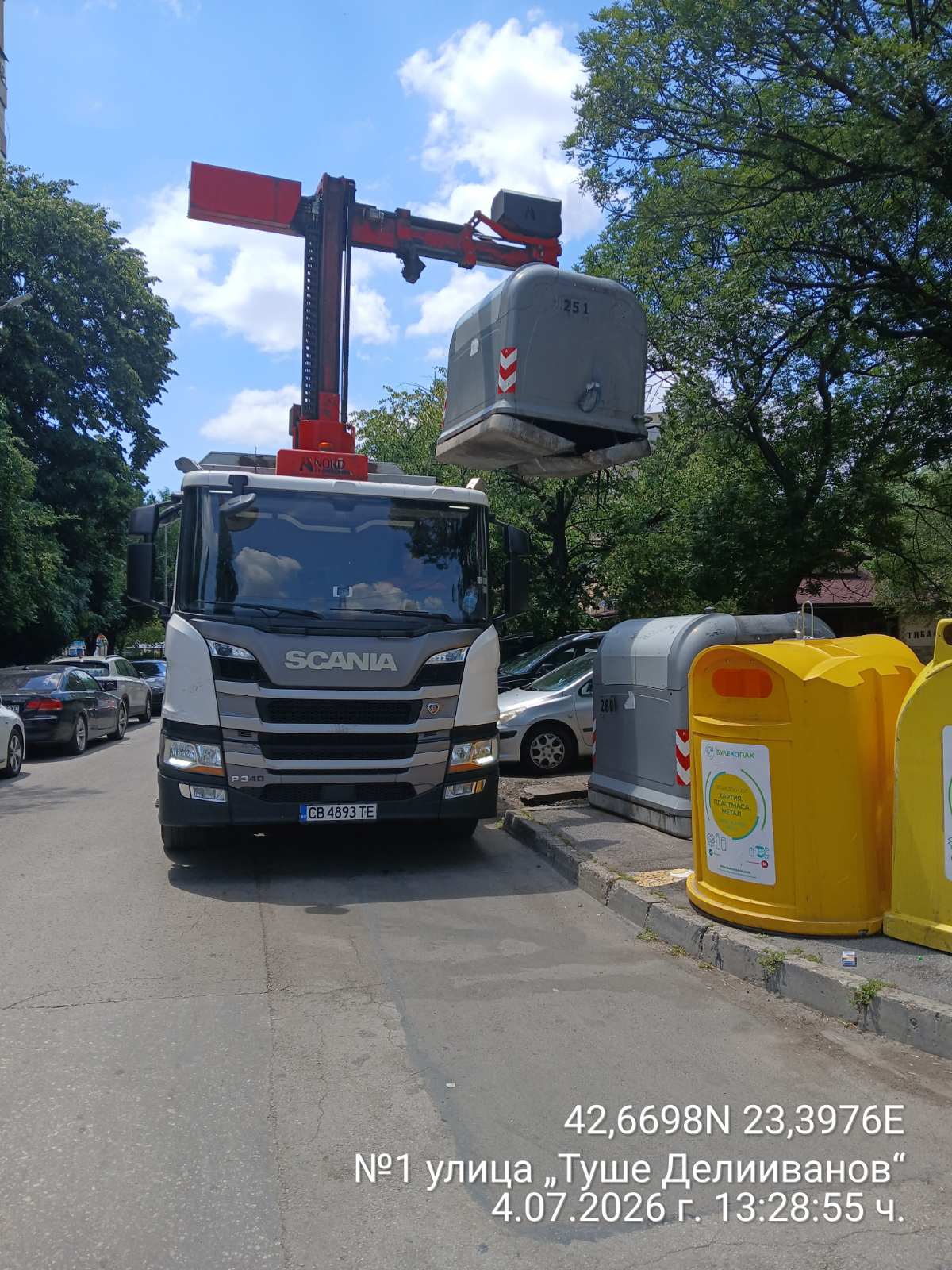 Сметосъбиране и извозване 