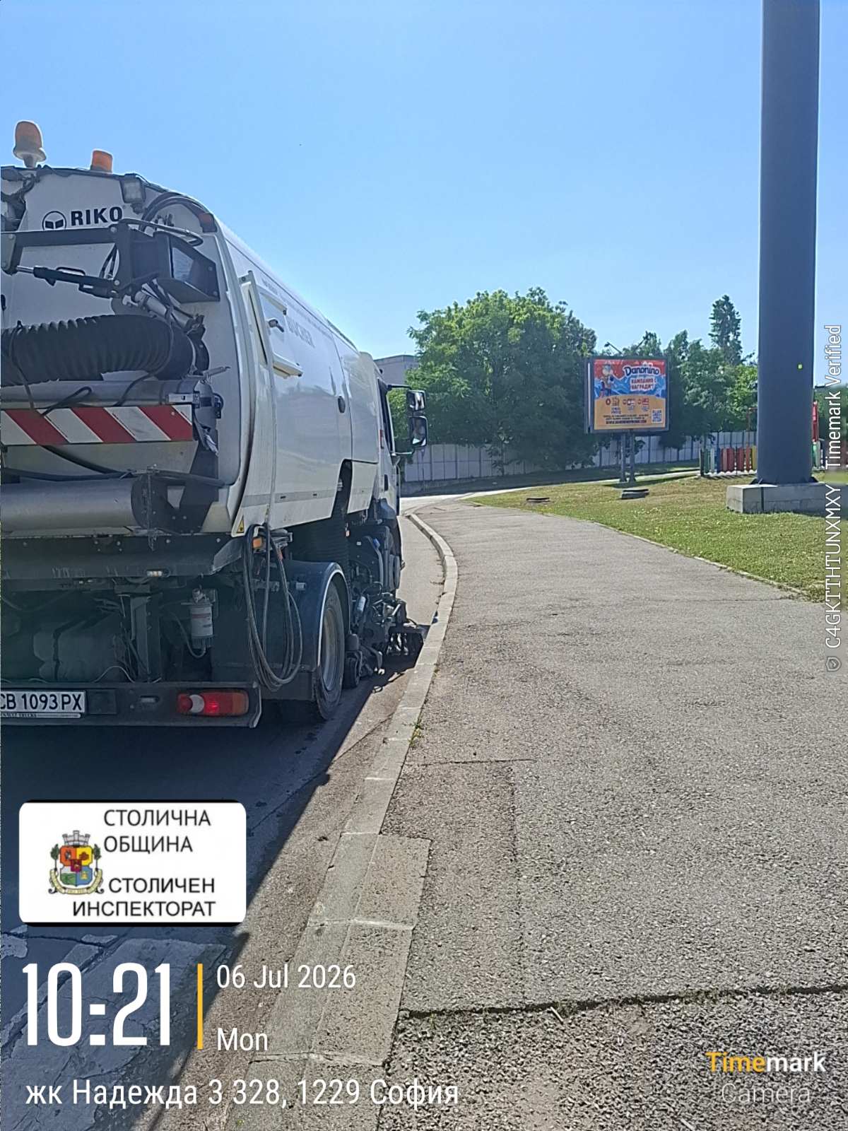 Механизирано метене на улични платна