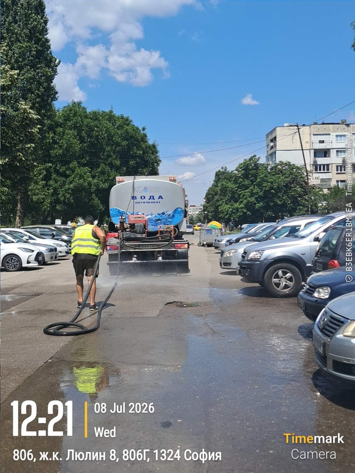 Миене на улици