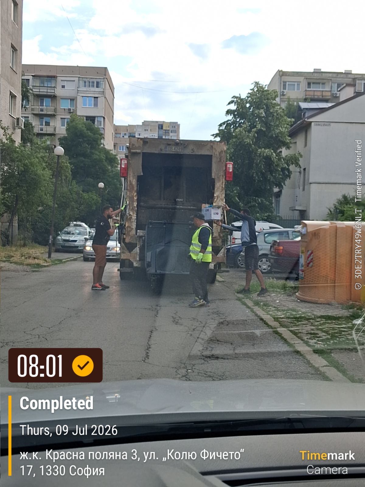 Сметосъбиране и извозване 