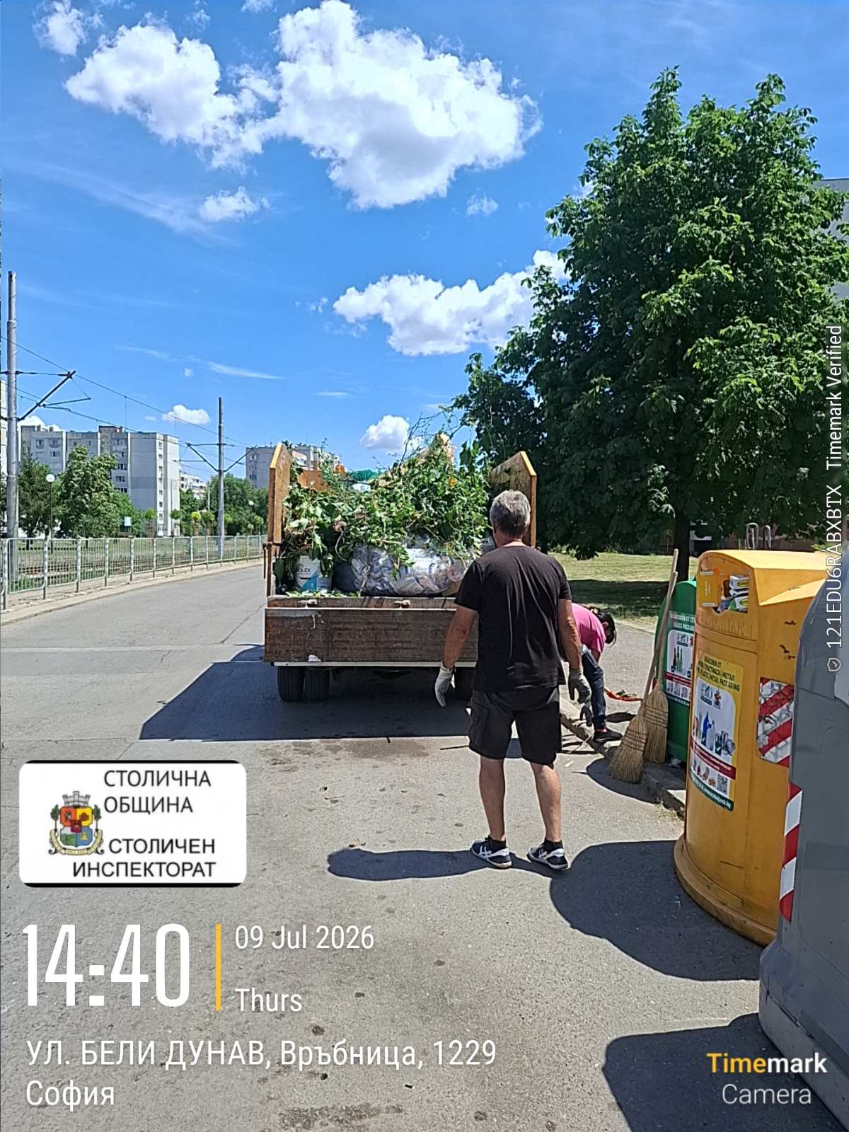 Събиране и транспортиране на ЕГО