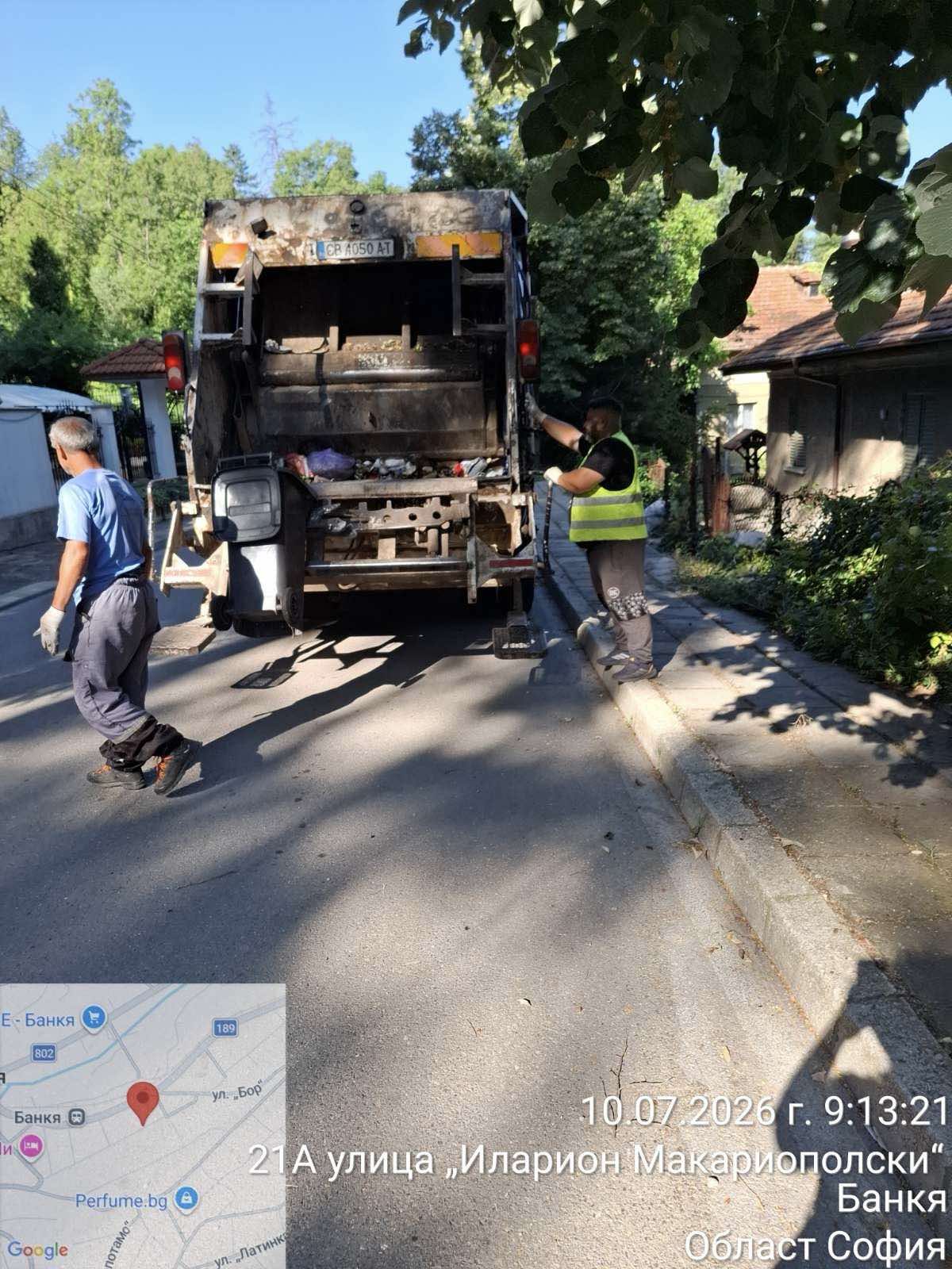 Сметосъбиране и извозване 