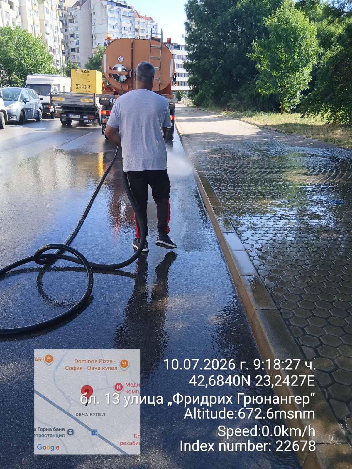 Миене на улици