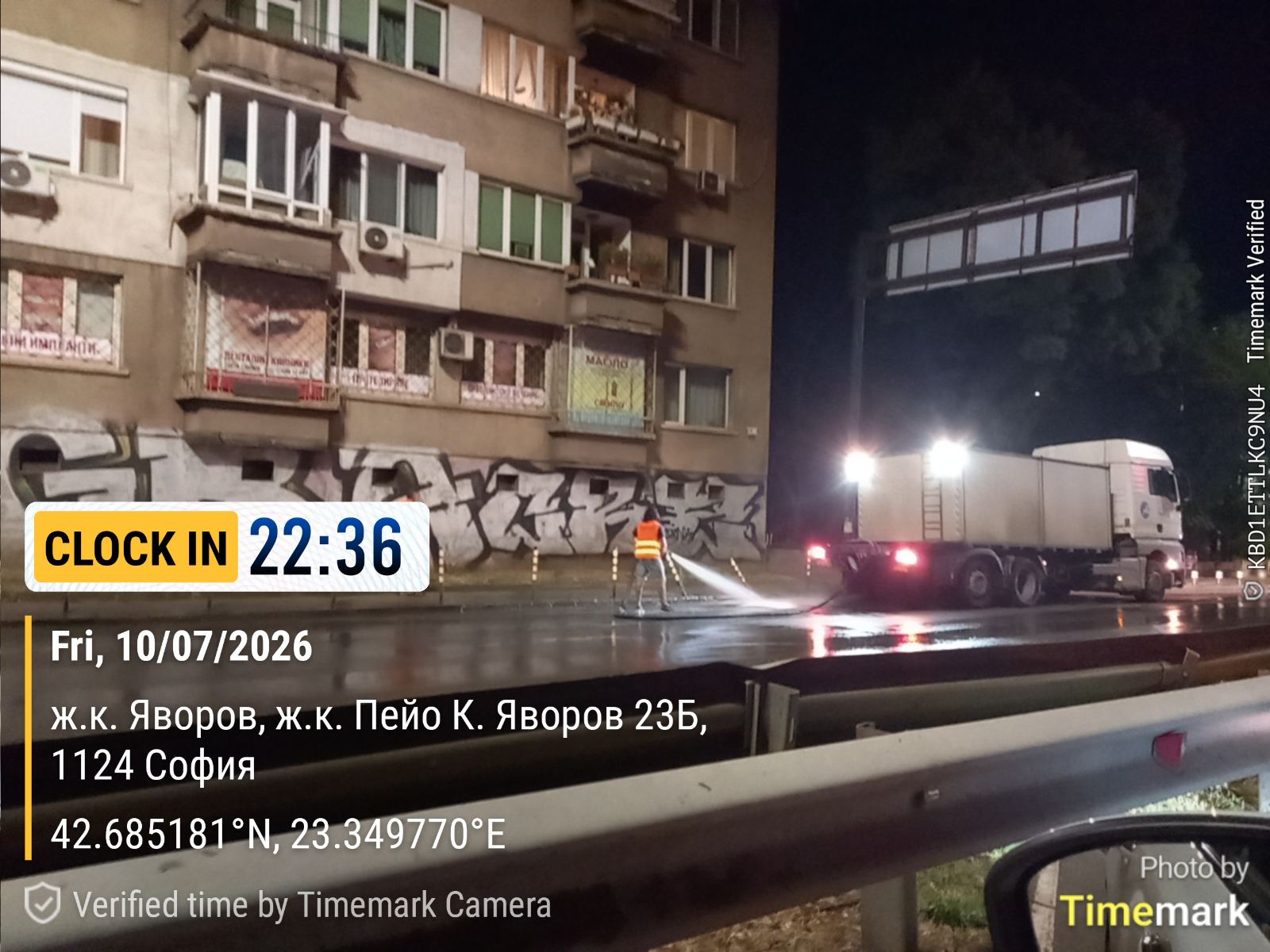 Миене на улици и булеварди