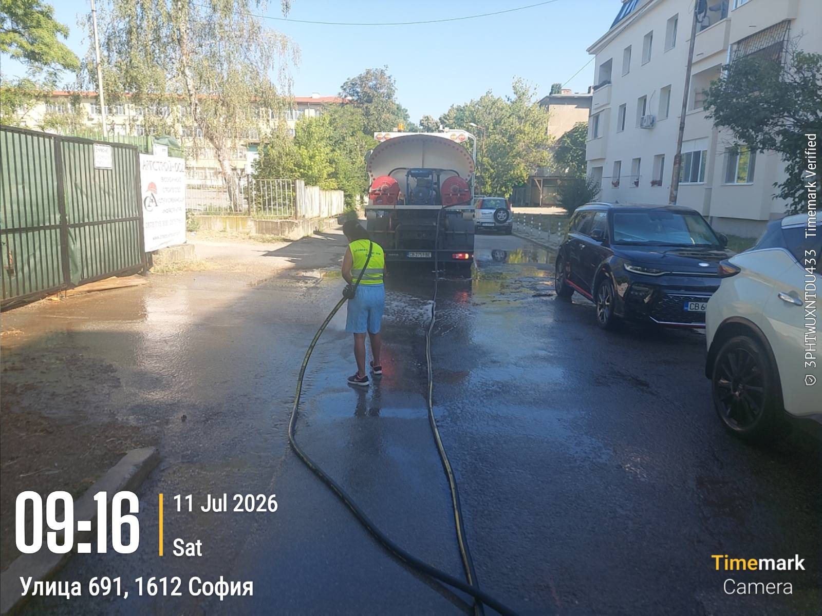Миене на улици