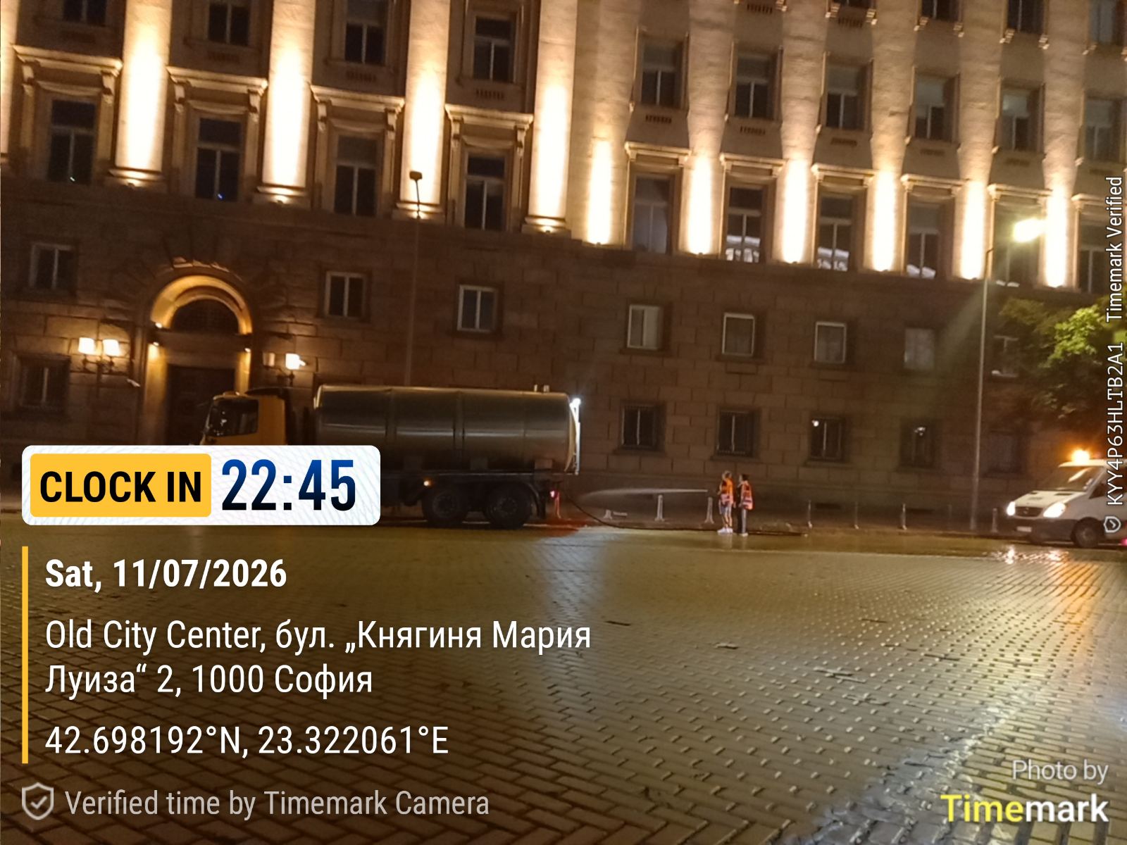 Миене на улици и булеварди