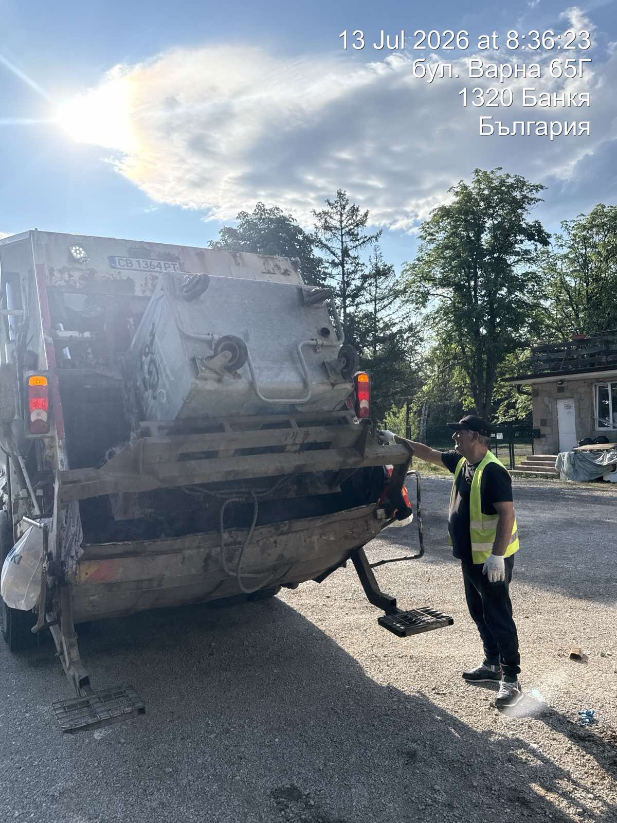 Сметосъбиране