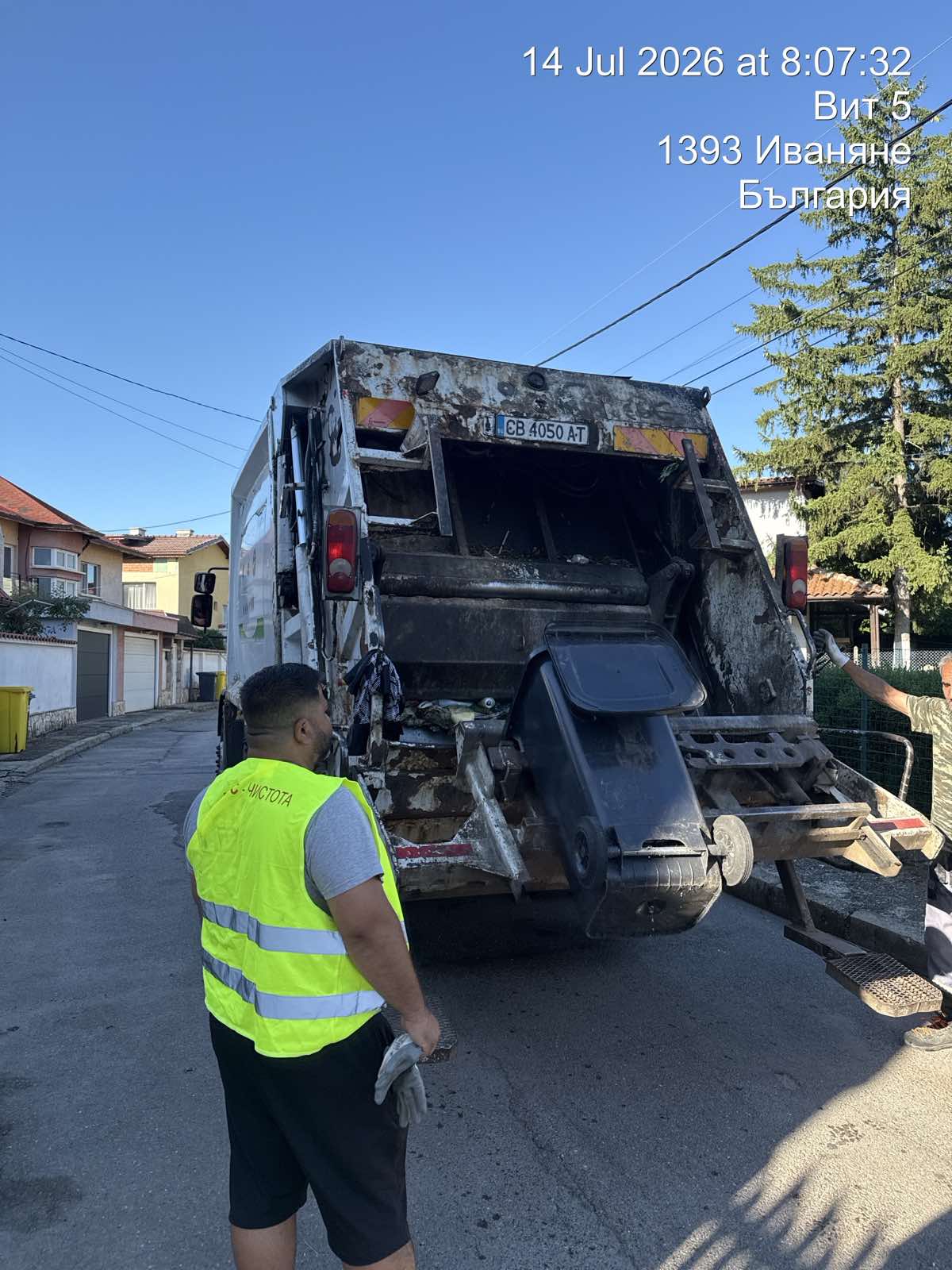 Сметосъбиране