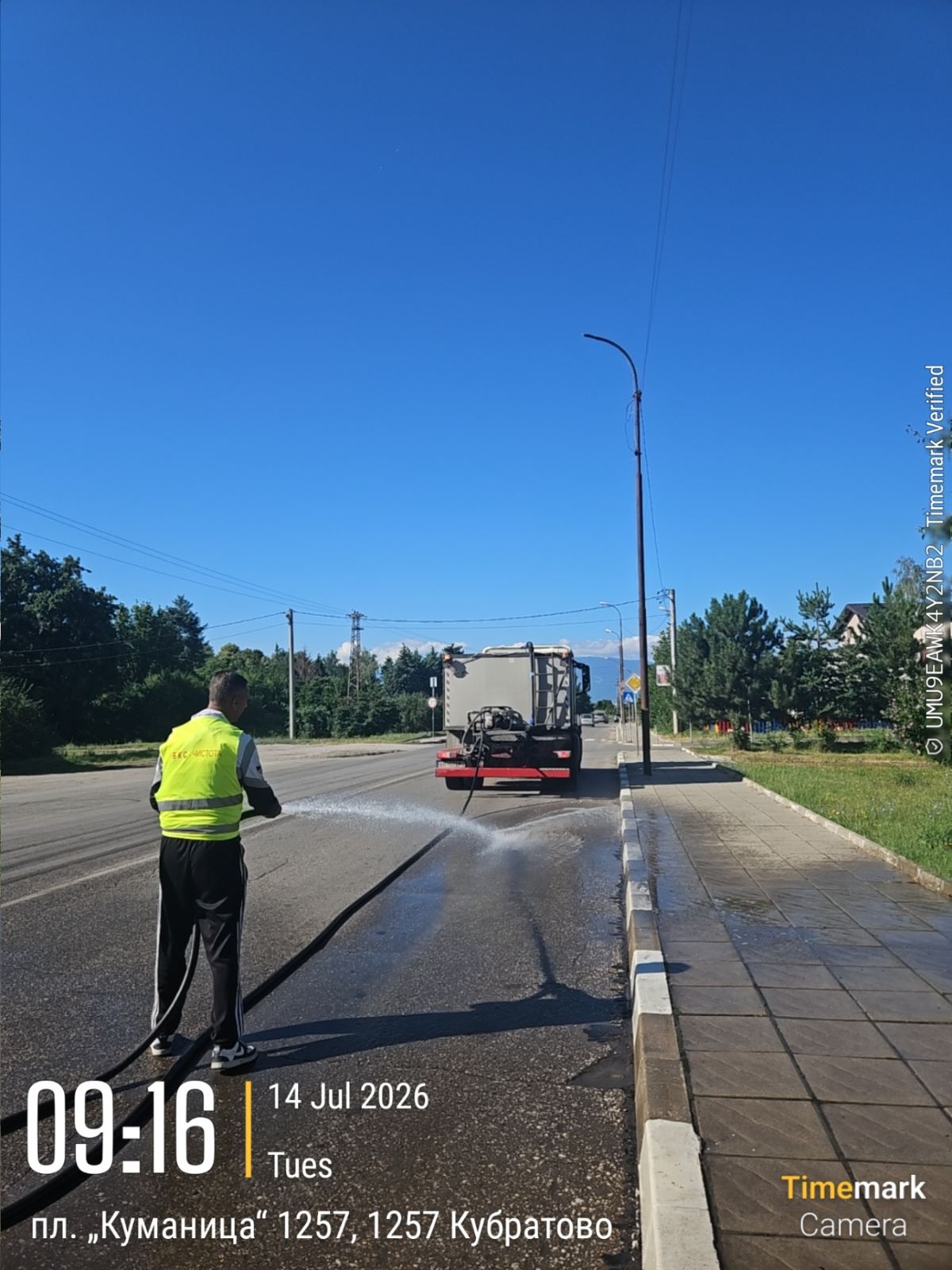Миене на улични платна