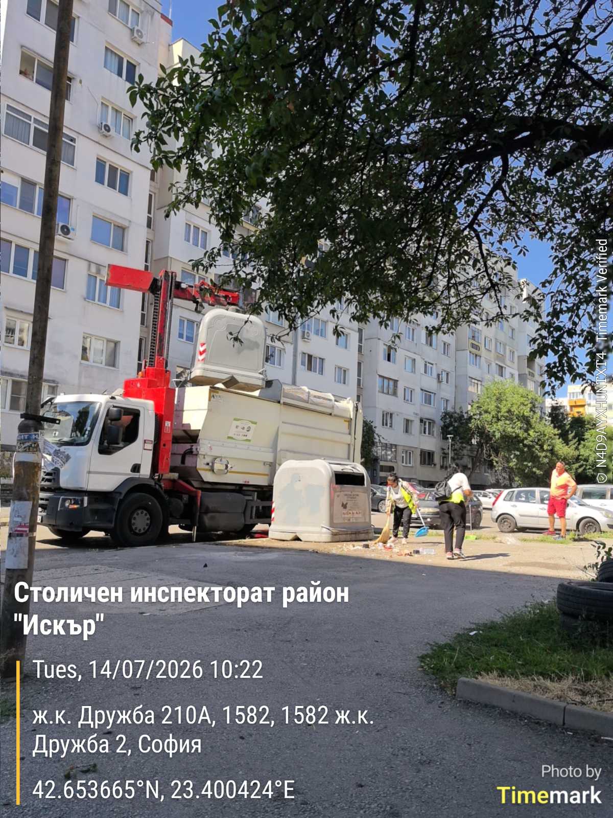 Сметосъбиране