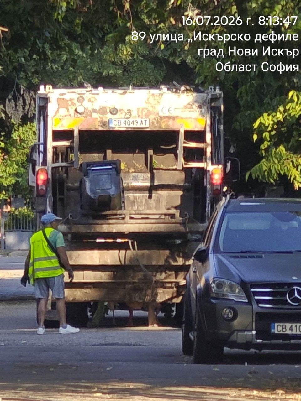 Сметосъбиране