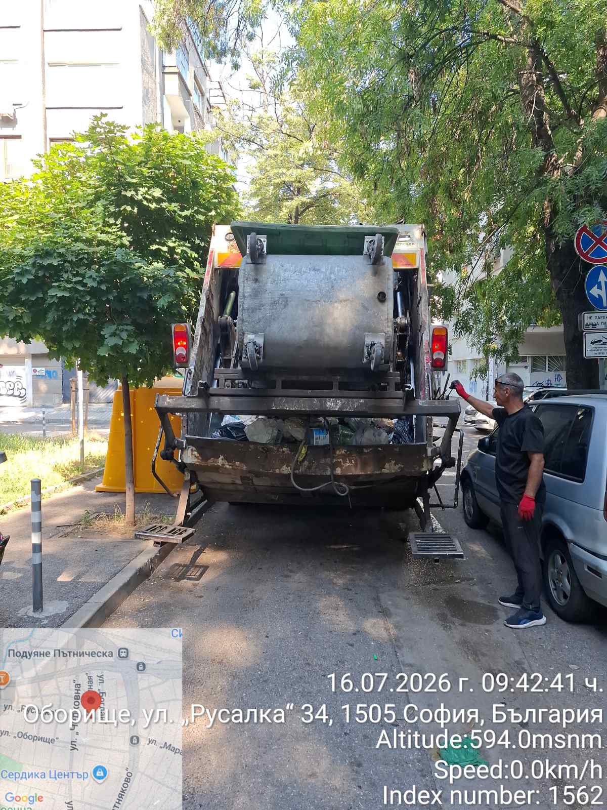 Сметосъбиране