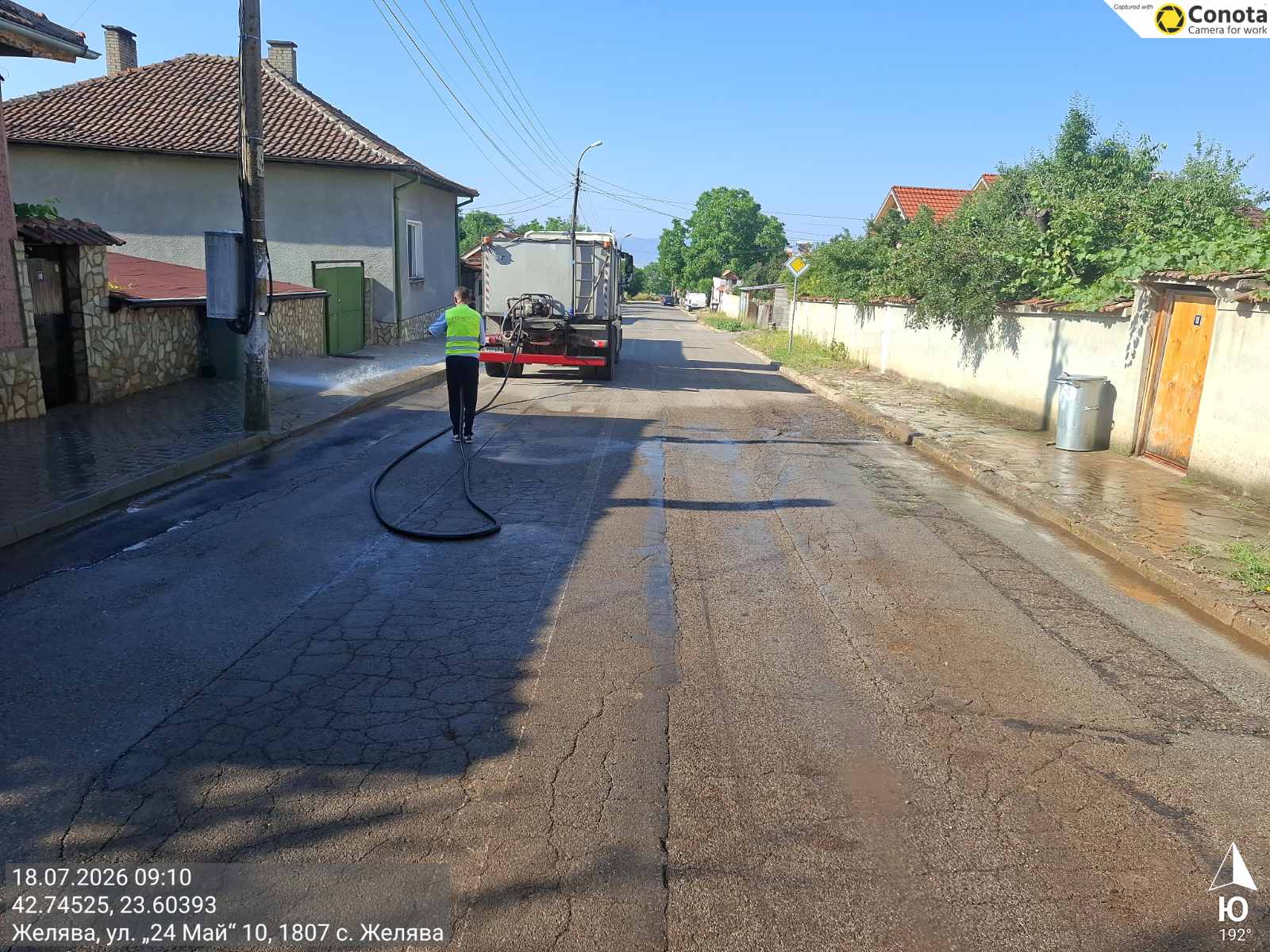 Миене на улици 
