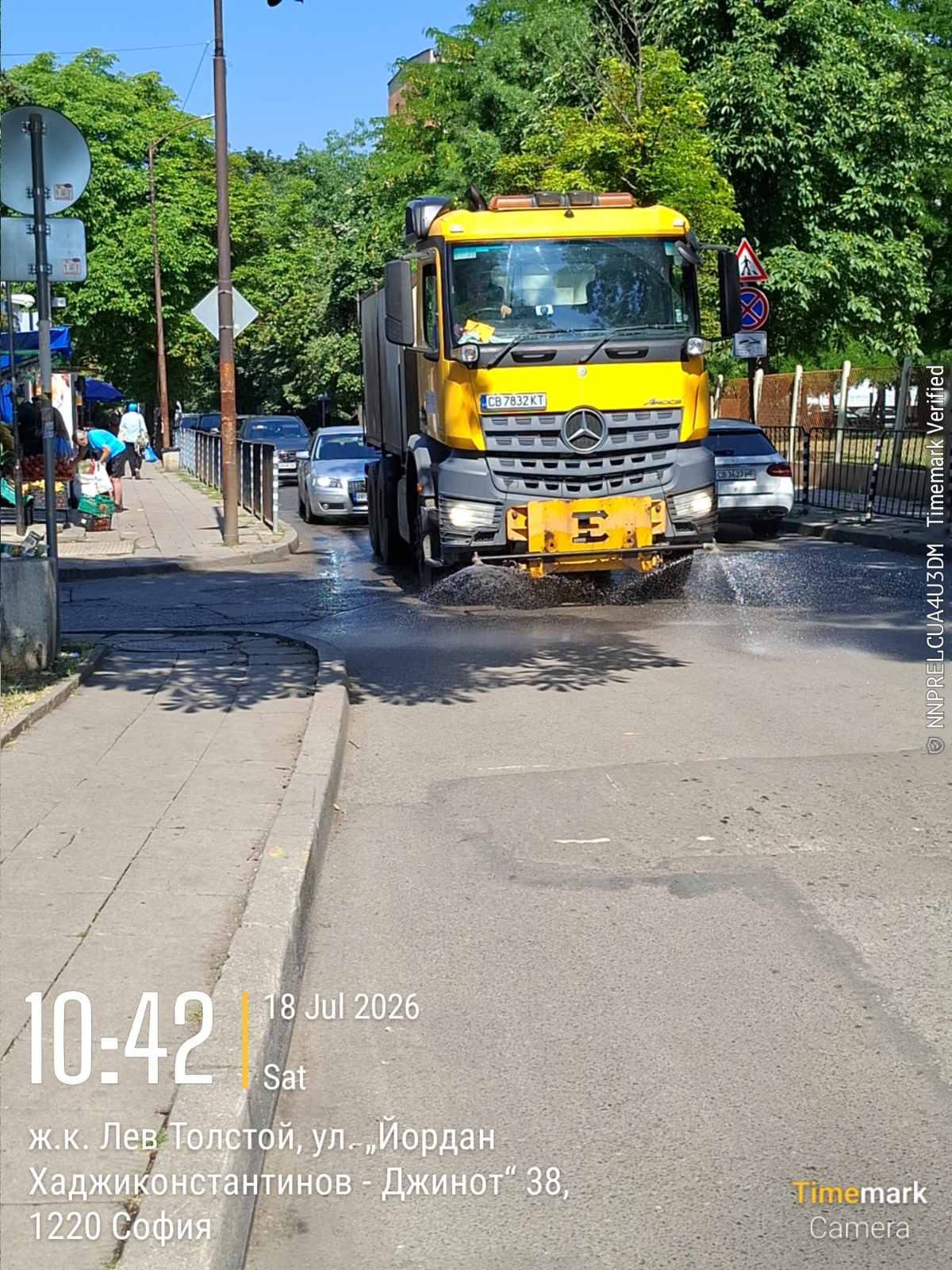 Миене на улици и булеварди