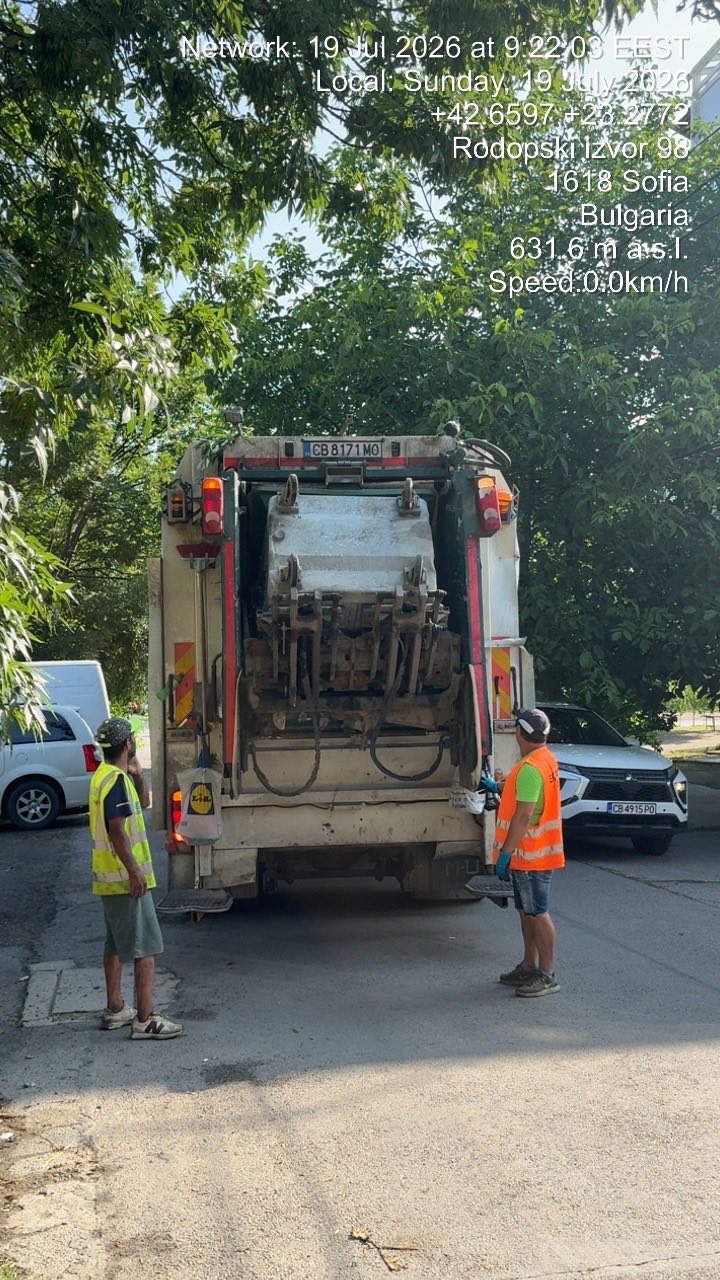 Сметосъбиране и извозване 
