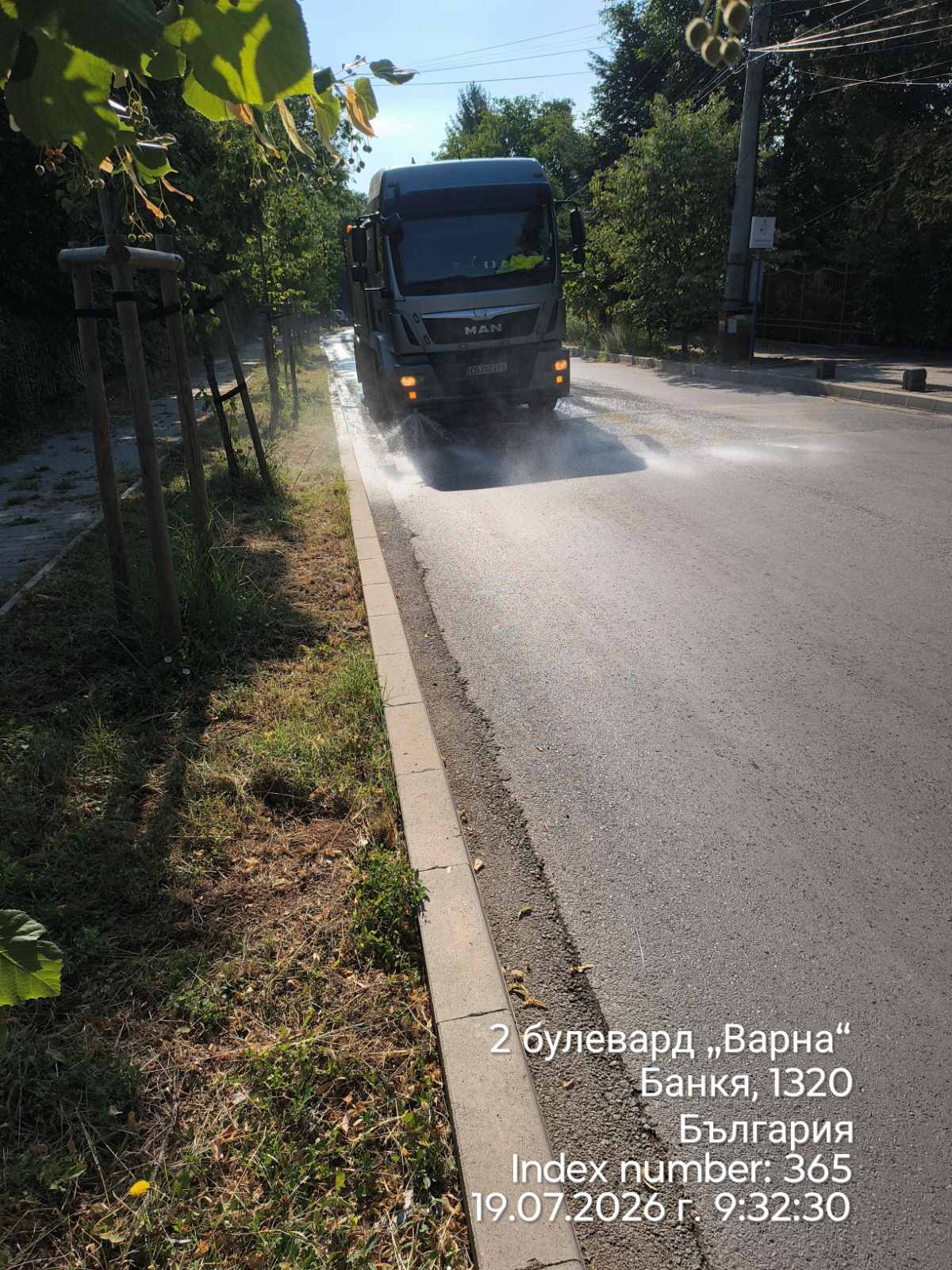 Миене на улици и булеварди