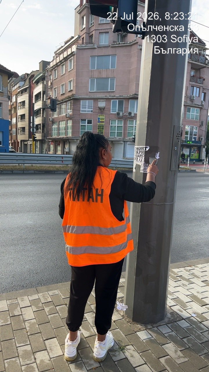 Почистване на листовки по обществени места