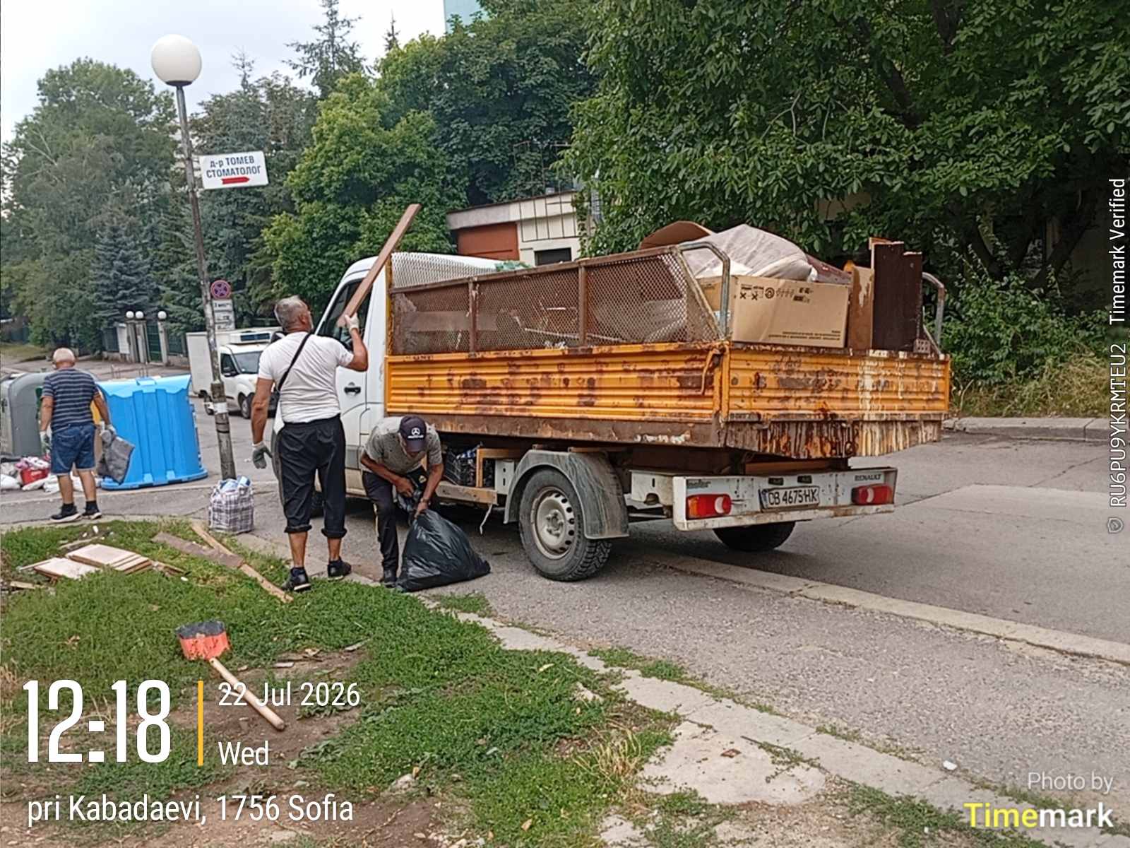 Събиране на ЕГО