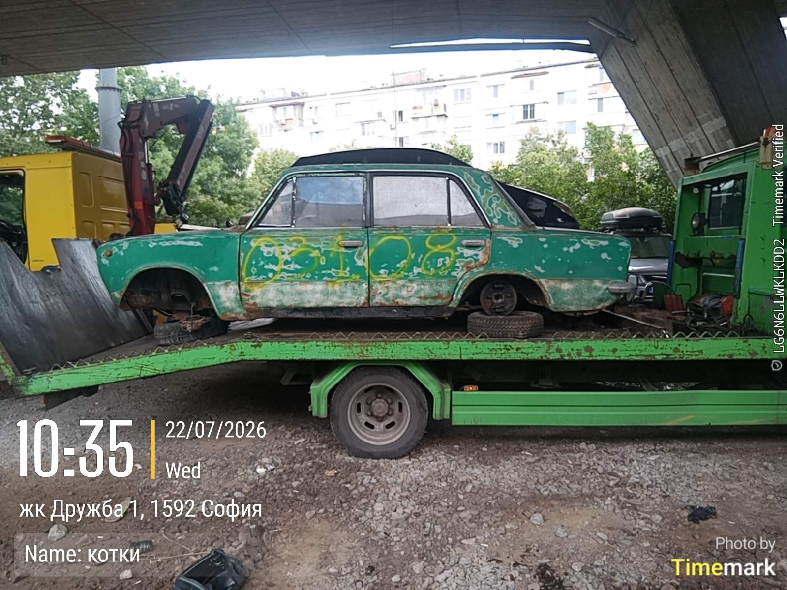Репатриране на ИУМПС