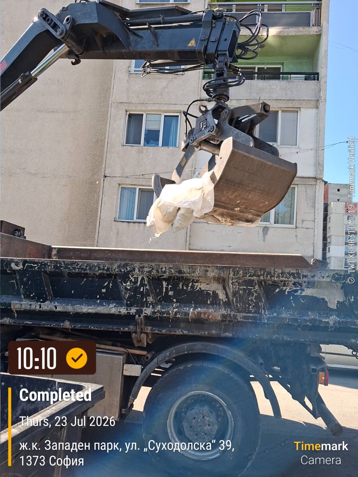 Събиране на ЕГО
