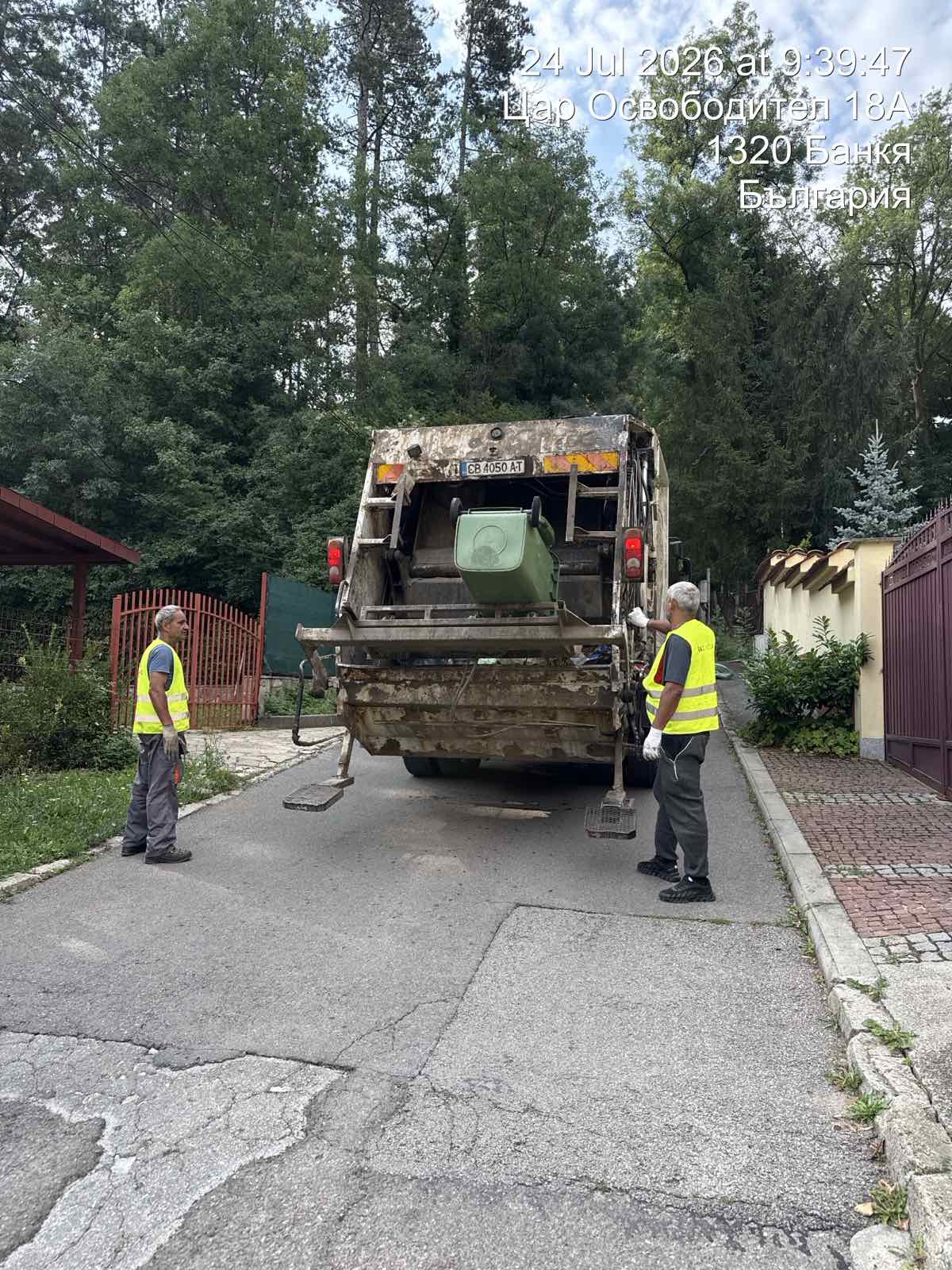 Сметосъбиране