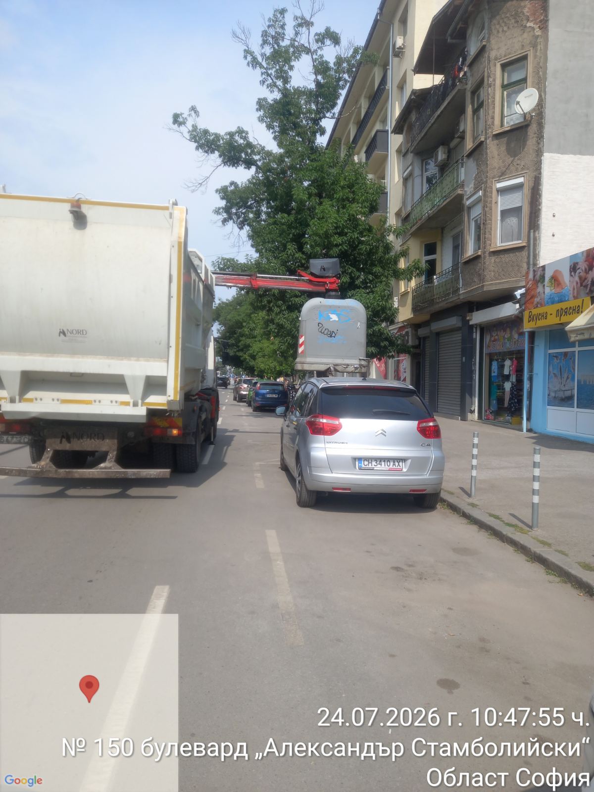 Сметосъбиране