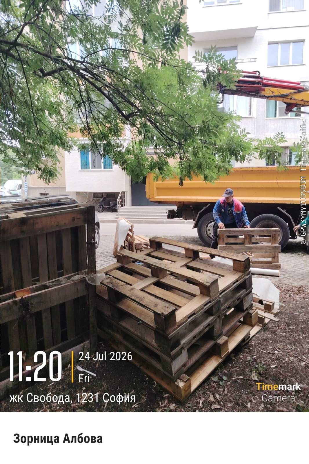 Събиране на ЕГО