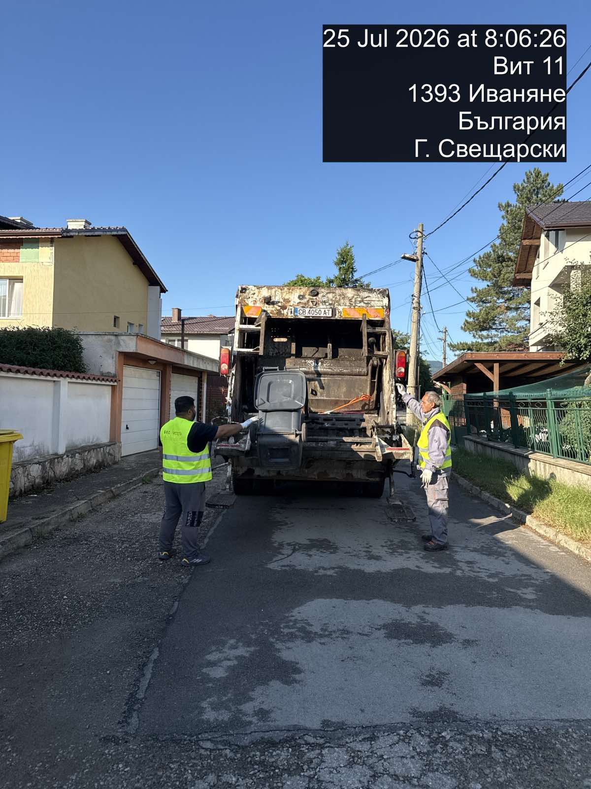 Сметосъбиране и извозване 