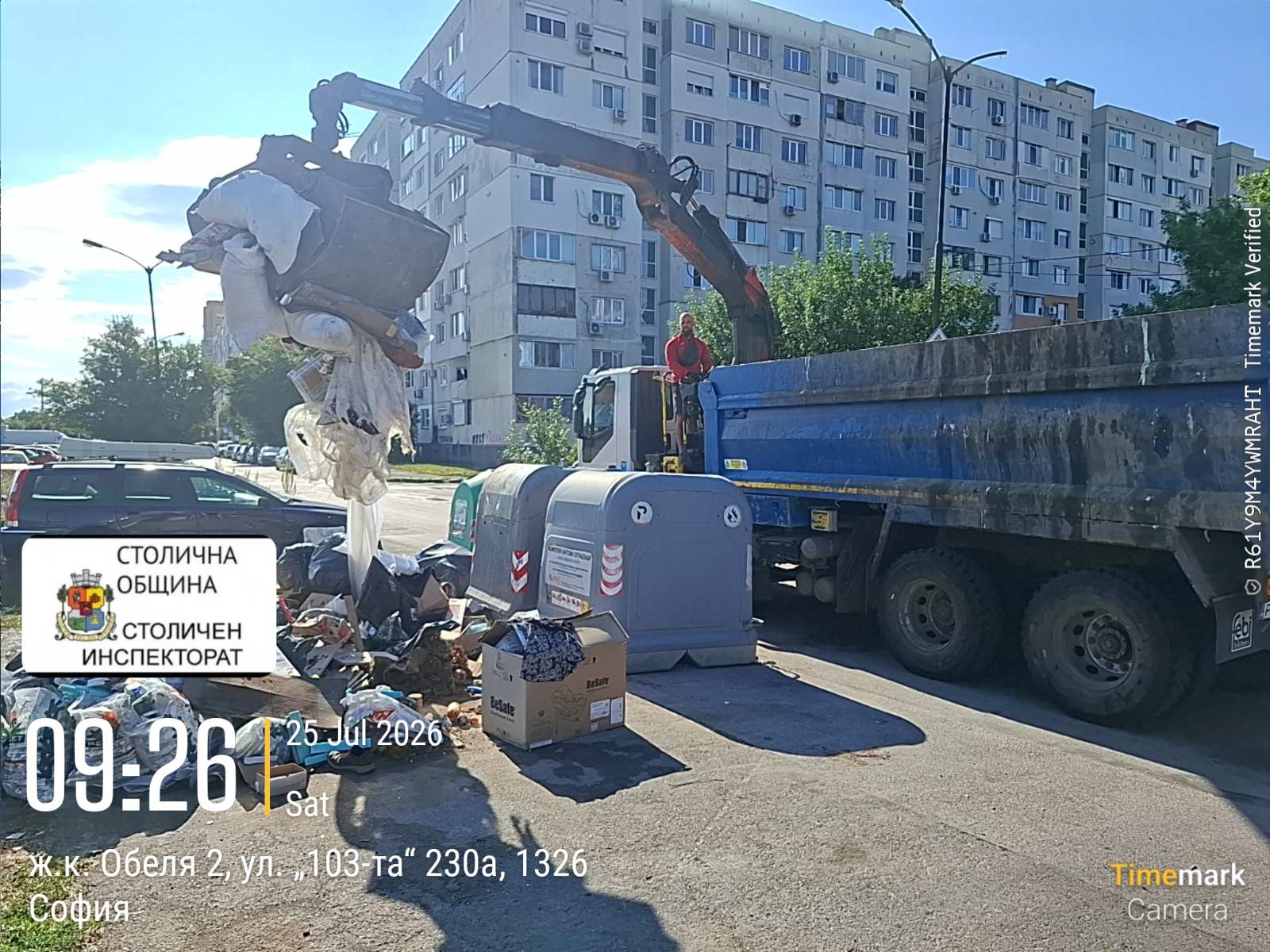 Събиране и транспортиране на ЕГО