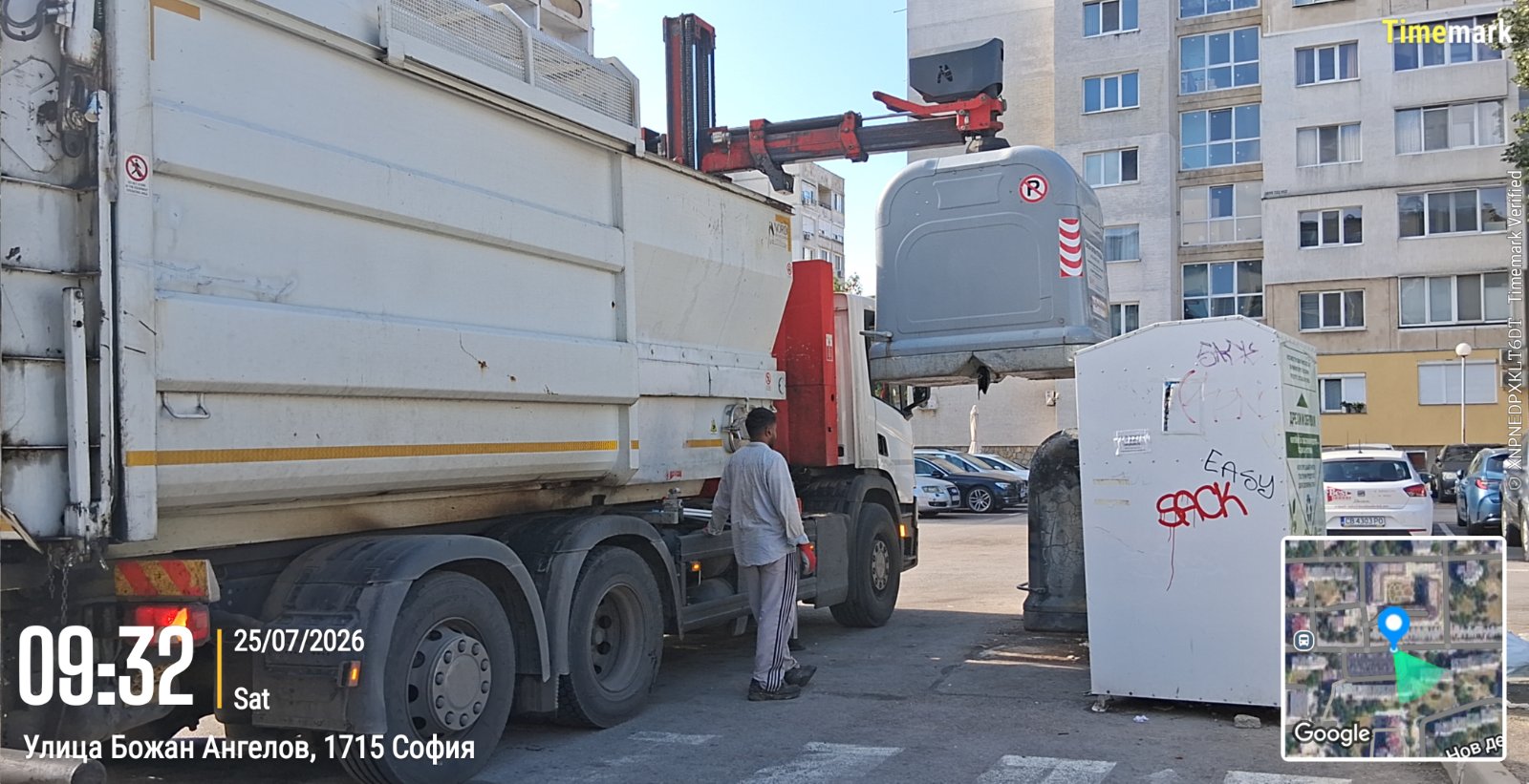 Сметосъбиране и извозване 