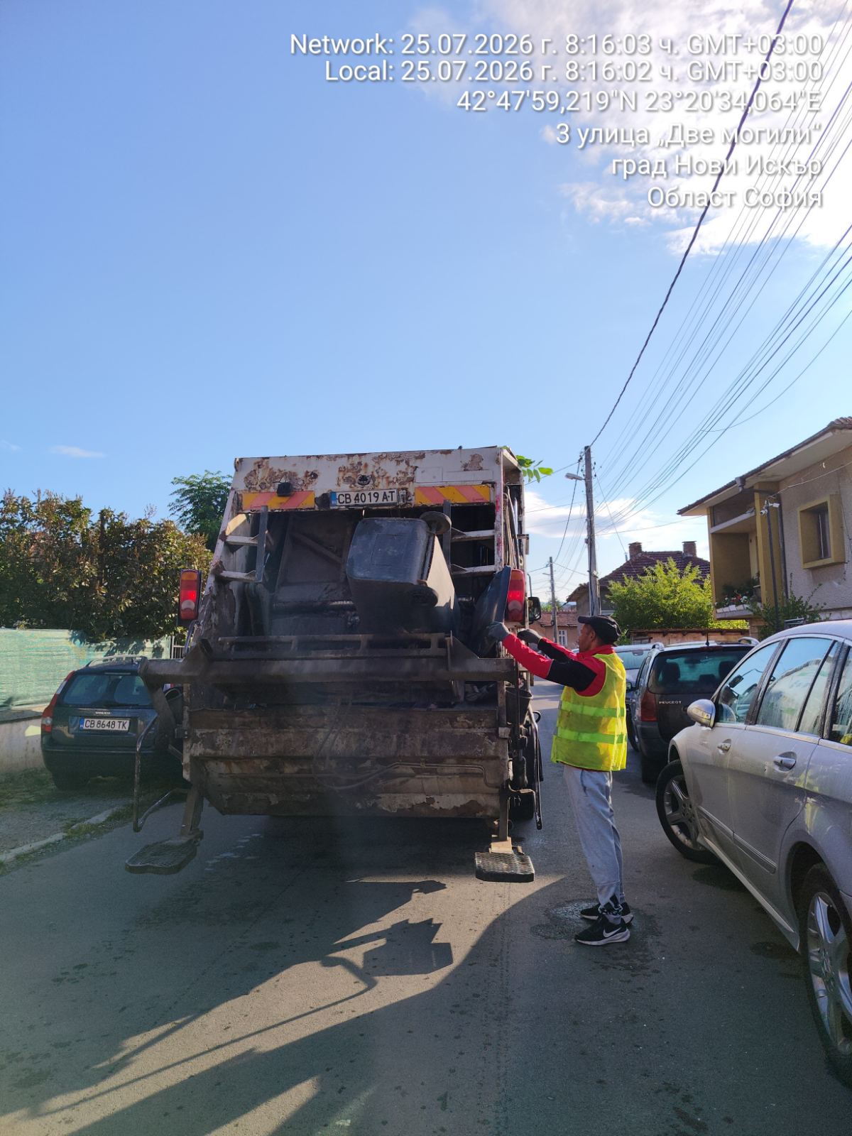 Сметосъбиране и извозване 